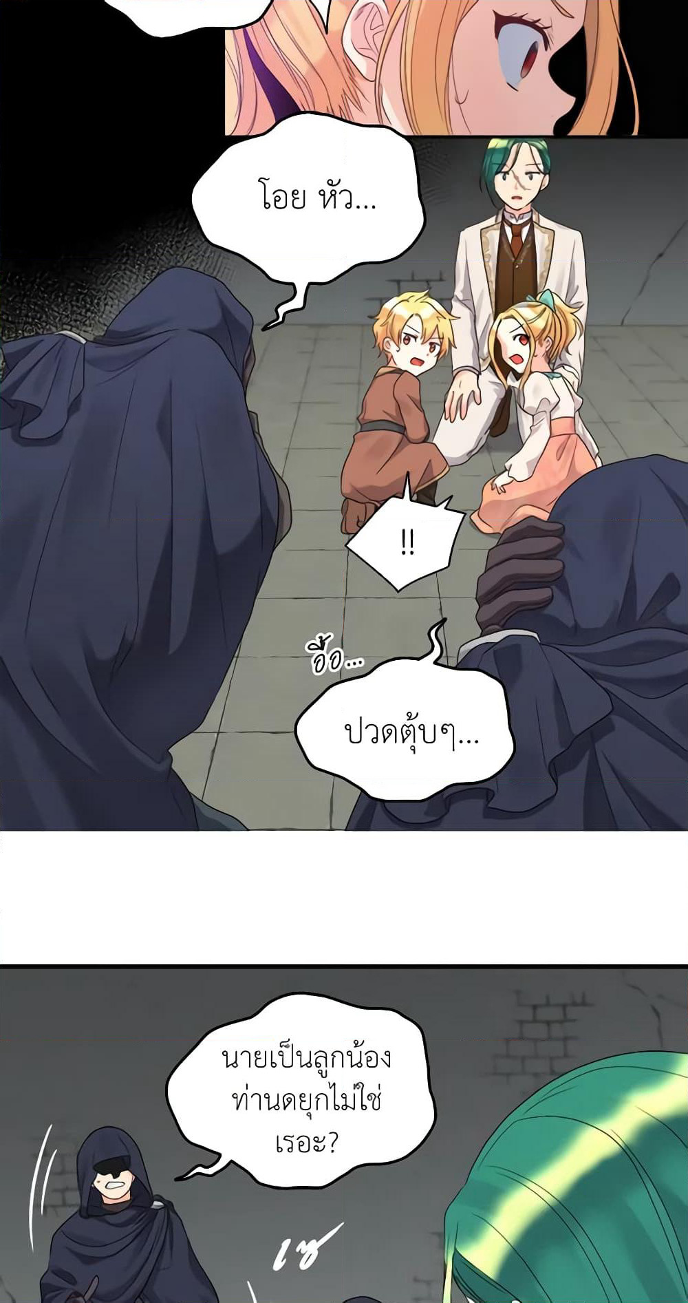 The Twins' New Life page 9