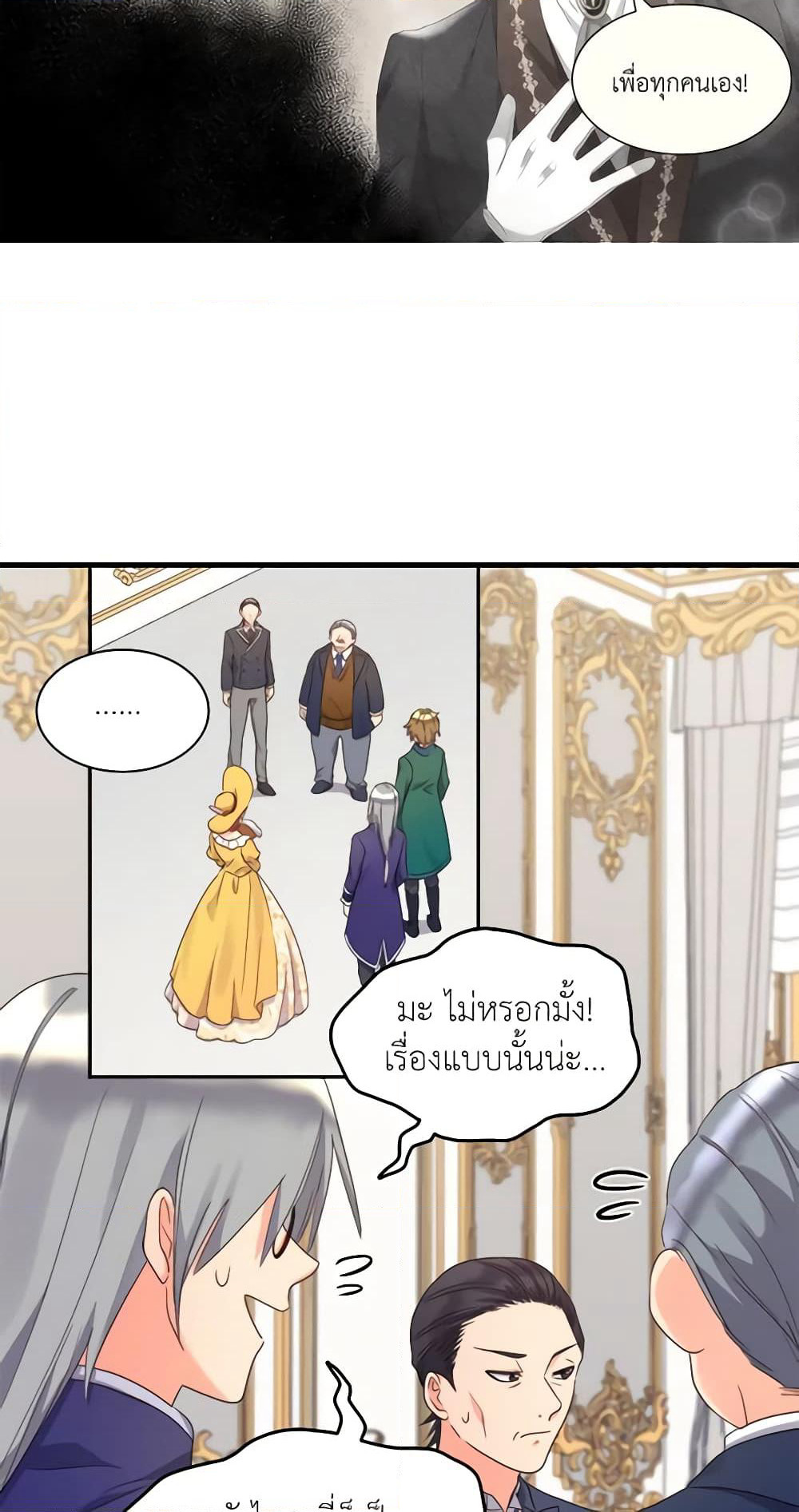 The Twins' New Life page 20