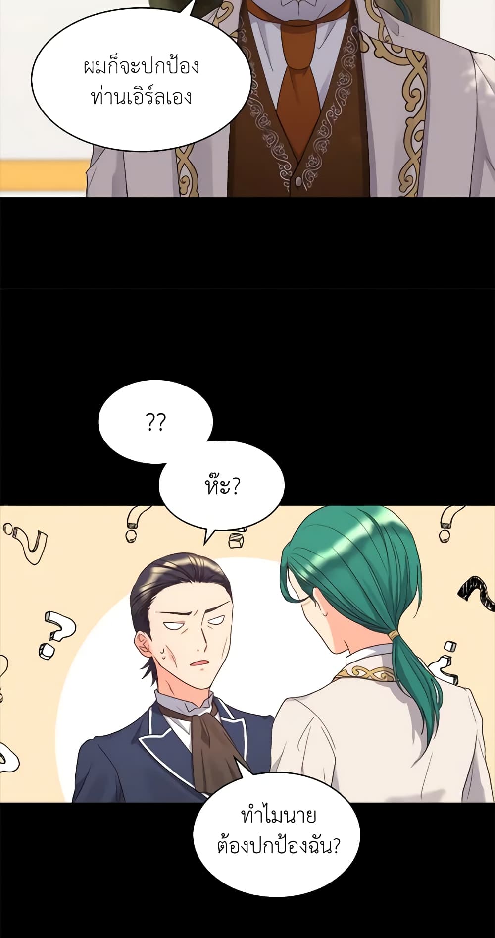 The Twins' New Life page 24