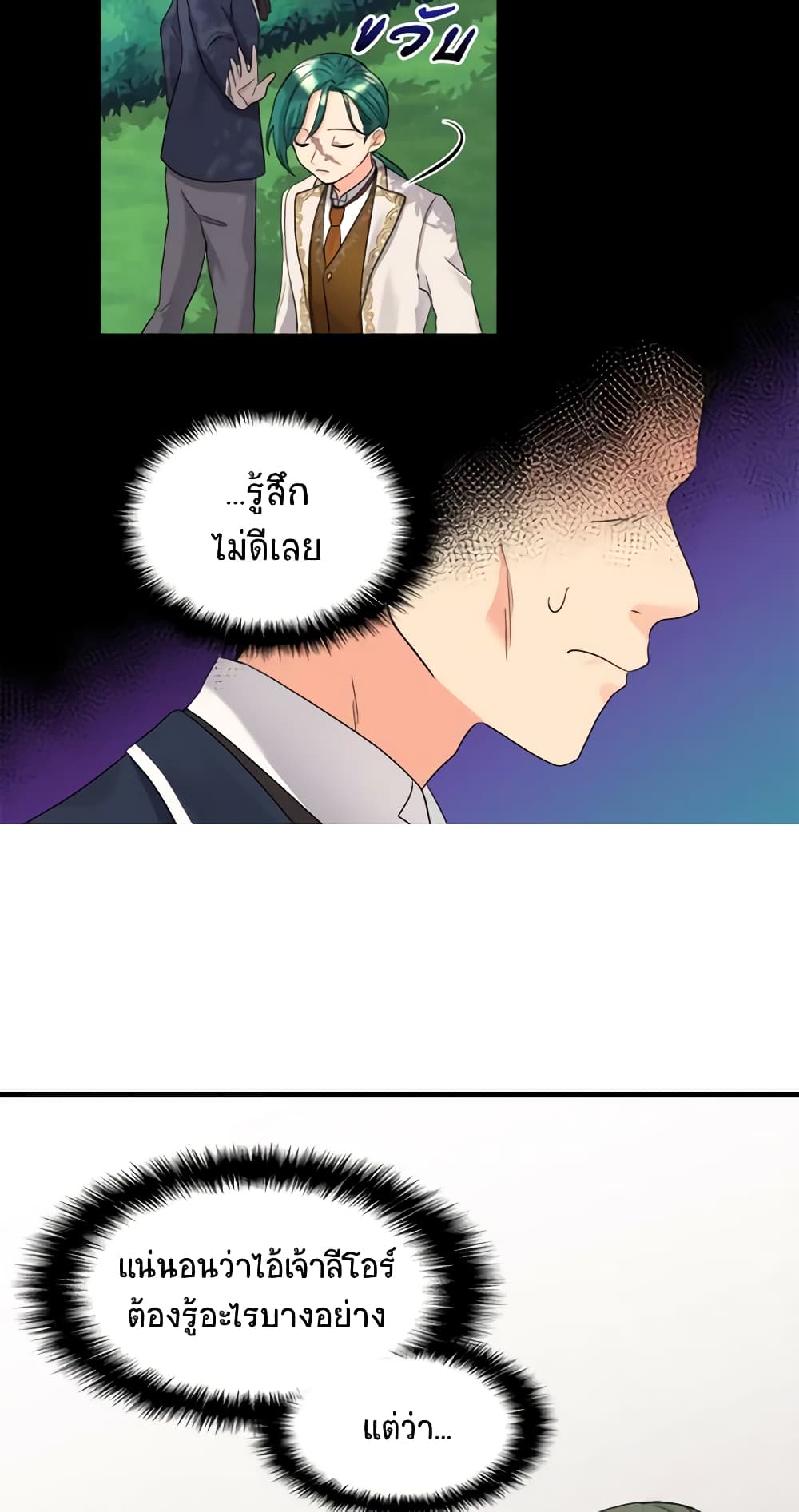 The Twins' New Life page 26