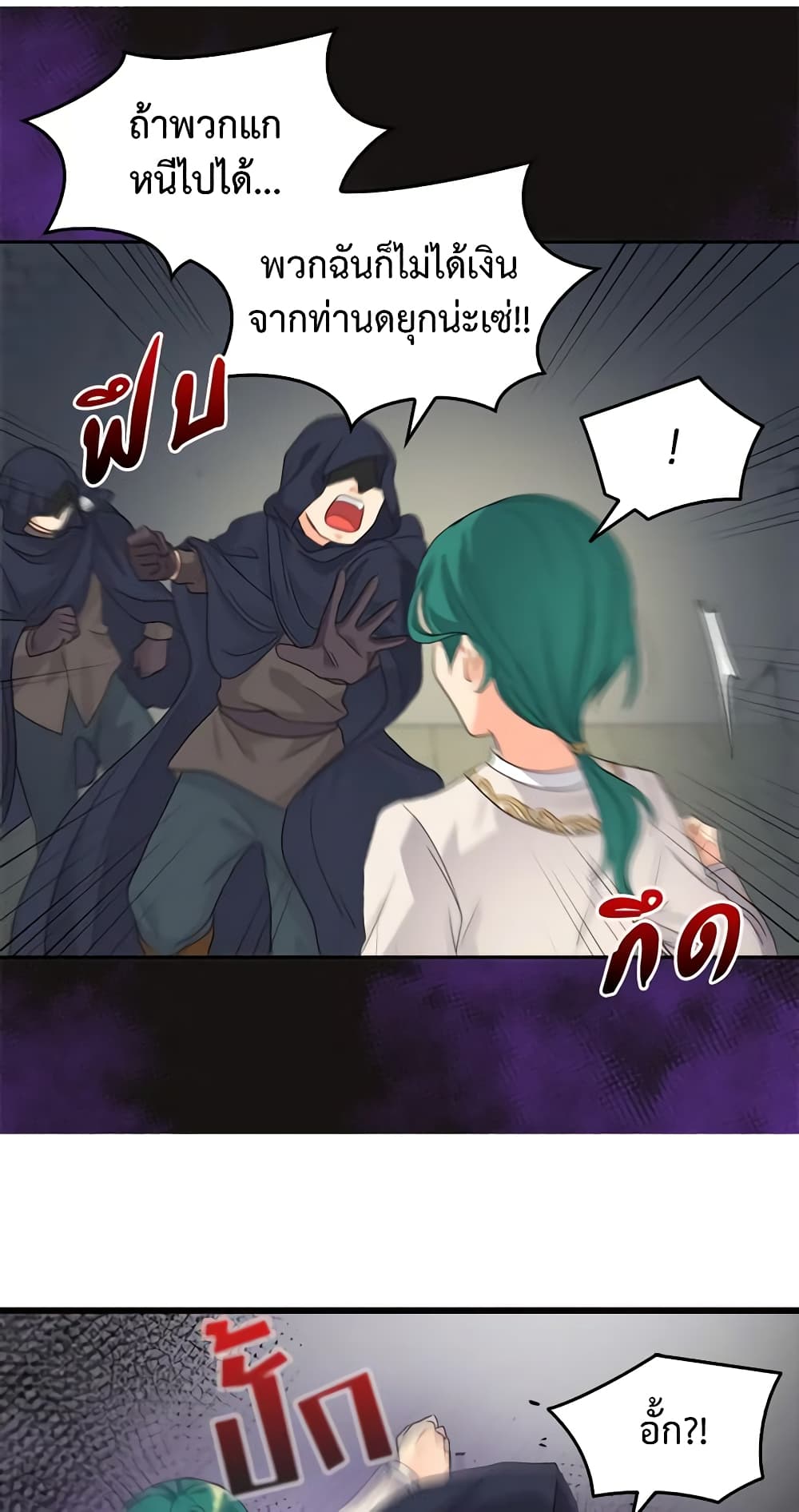 The Twins' New Life page 32