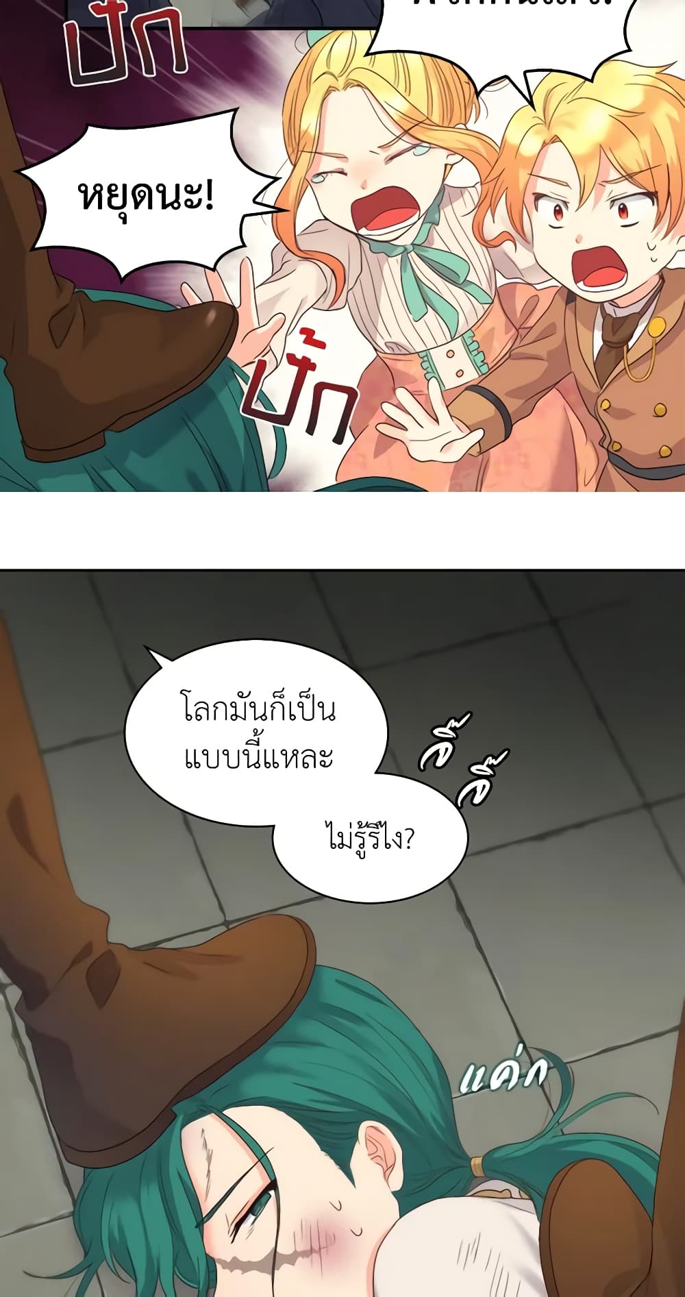 The Twins' New Life page 35