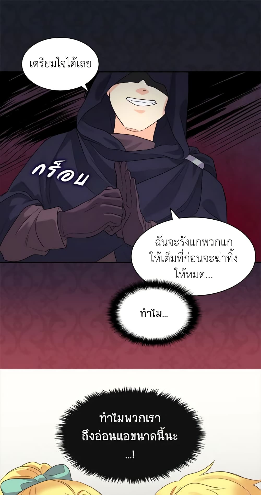 The Twins' New Life page 37