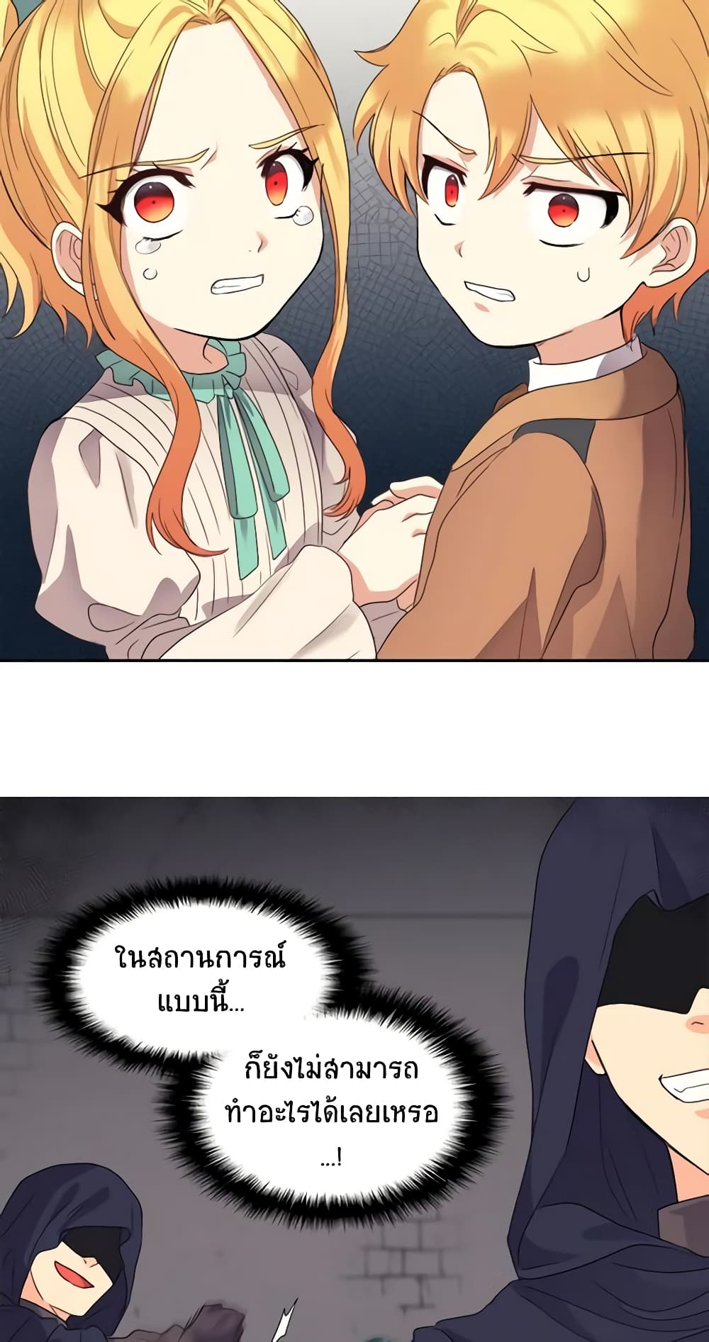 The Twins' New Life page 38