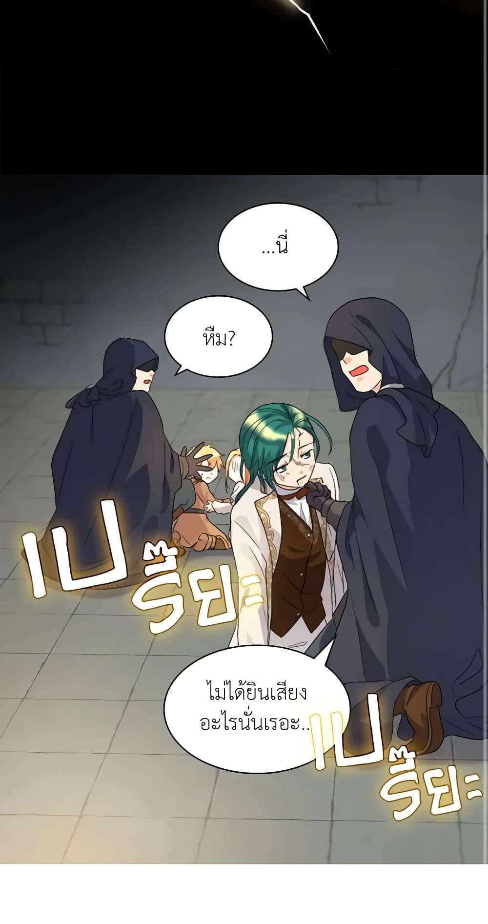The Twins' New Life page 41