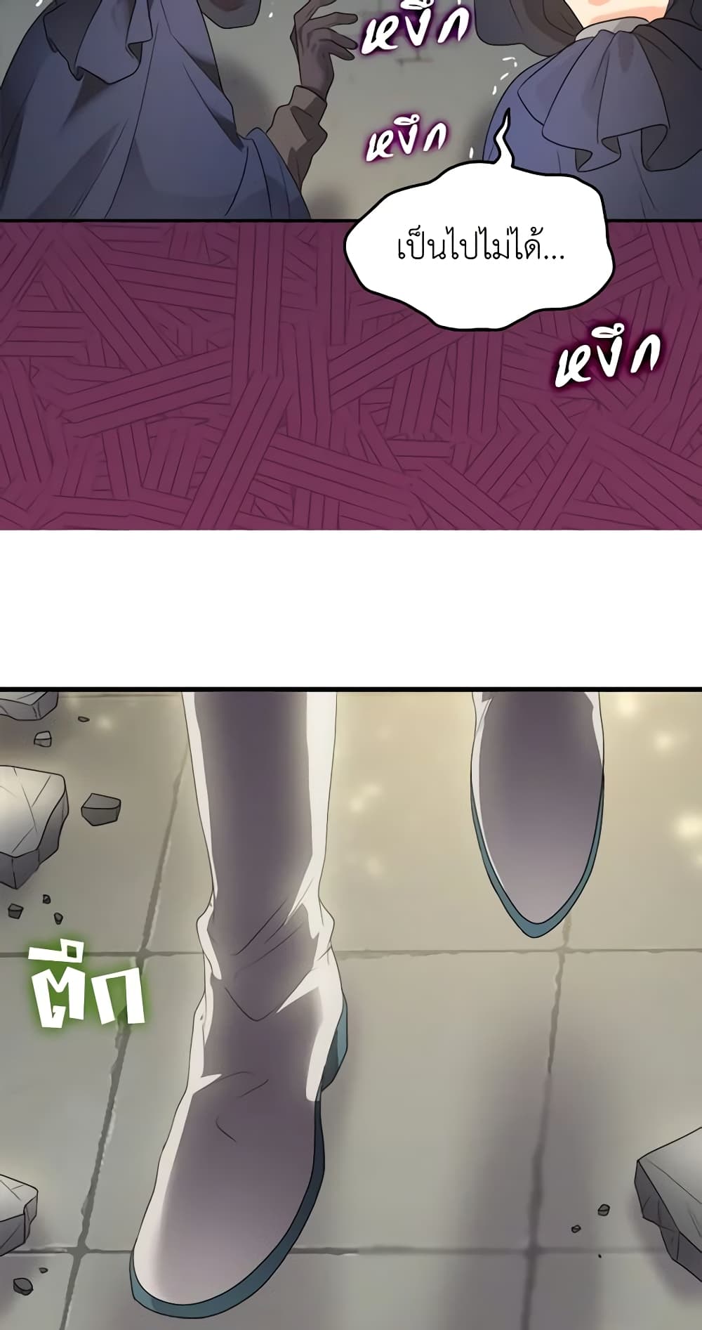 The Twins' New Life page 44