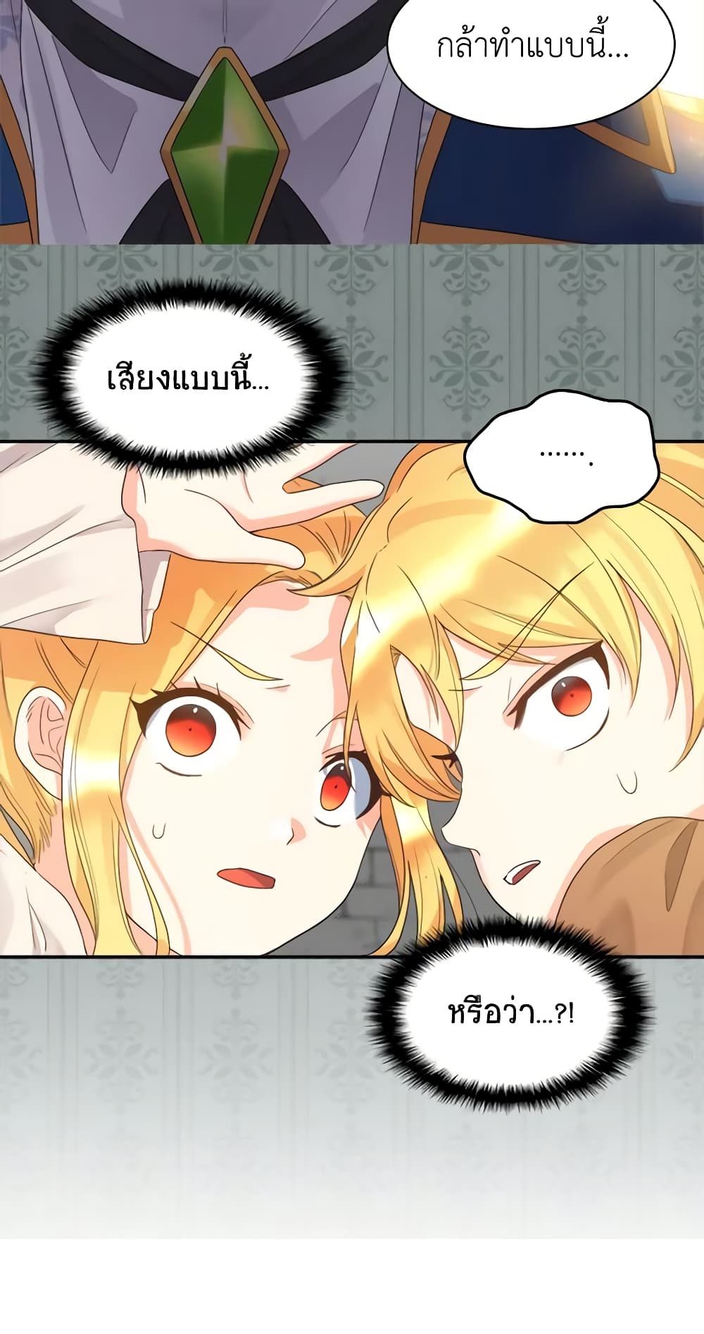 The Twins' New Life page 46