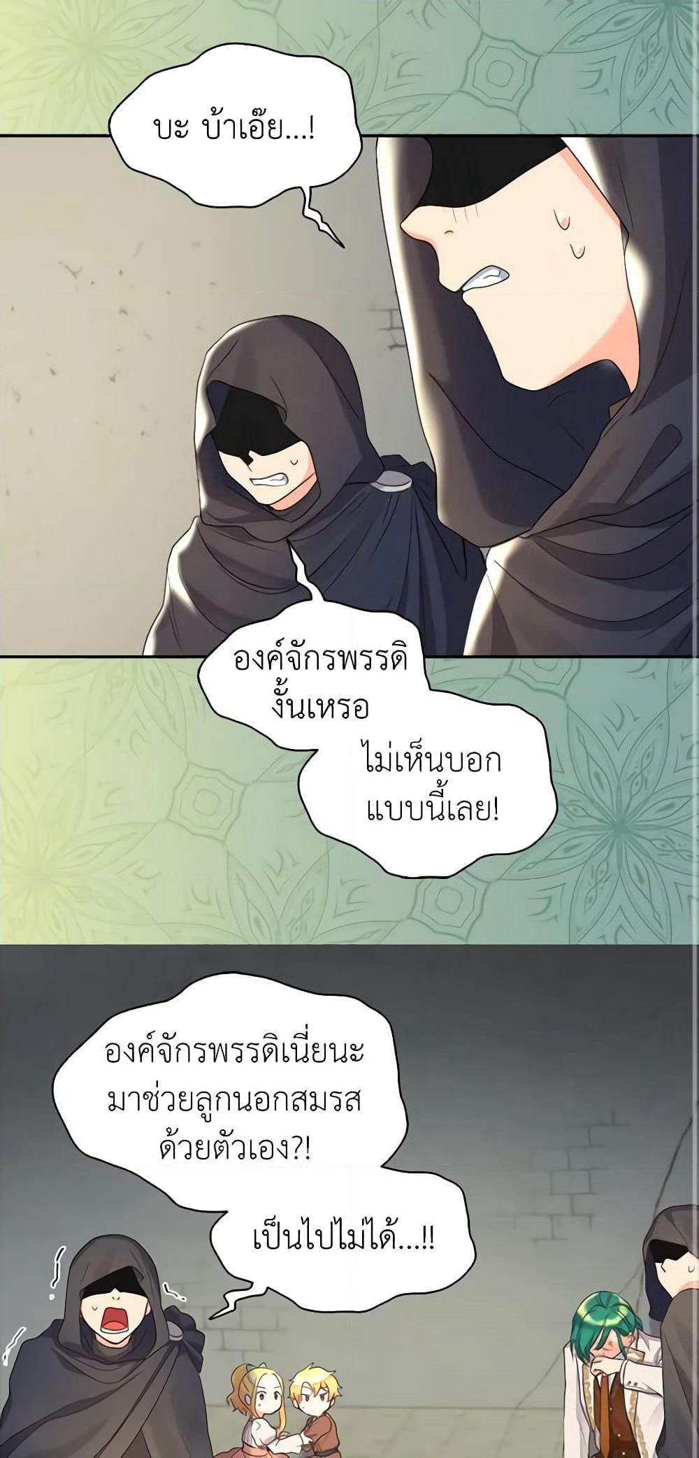 The Twins' New Life page 3