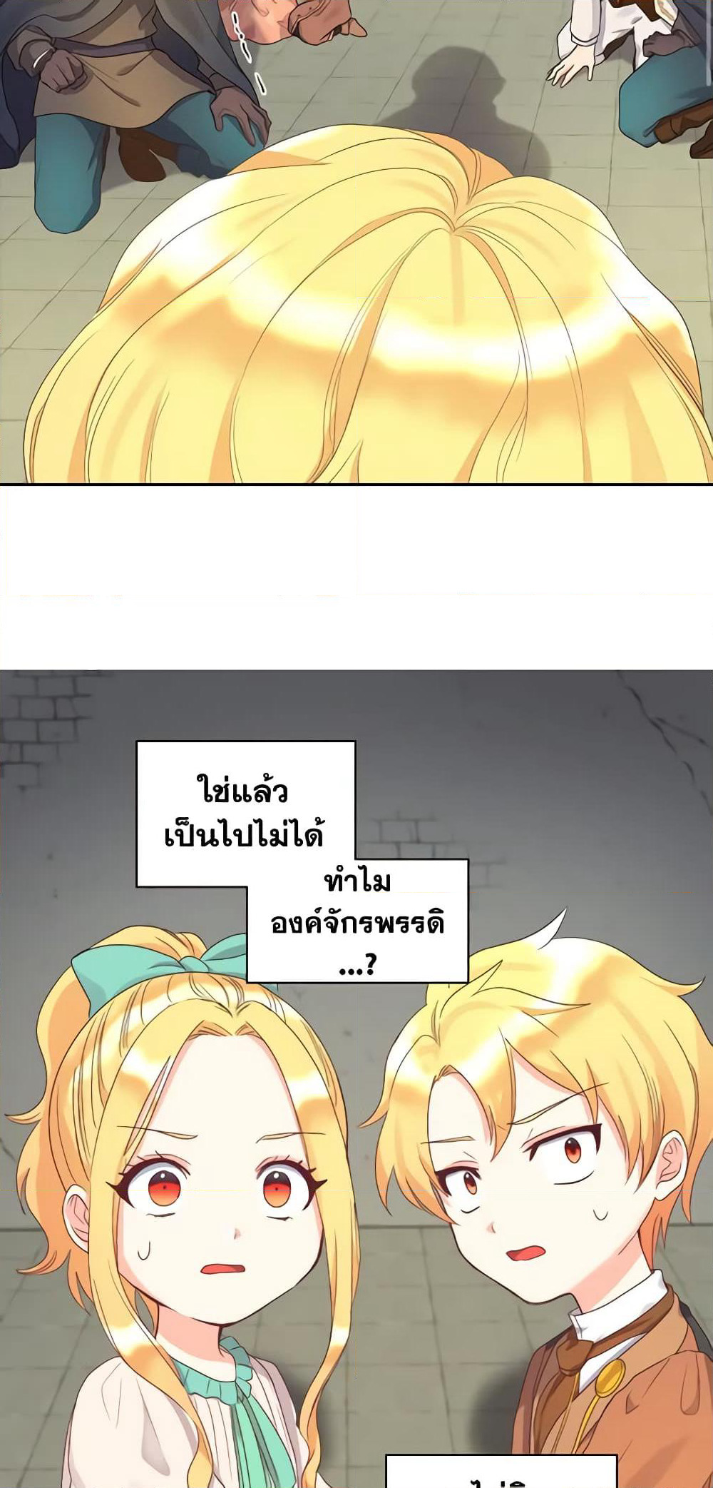 The Twins' New Life page 4