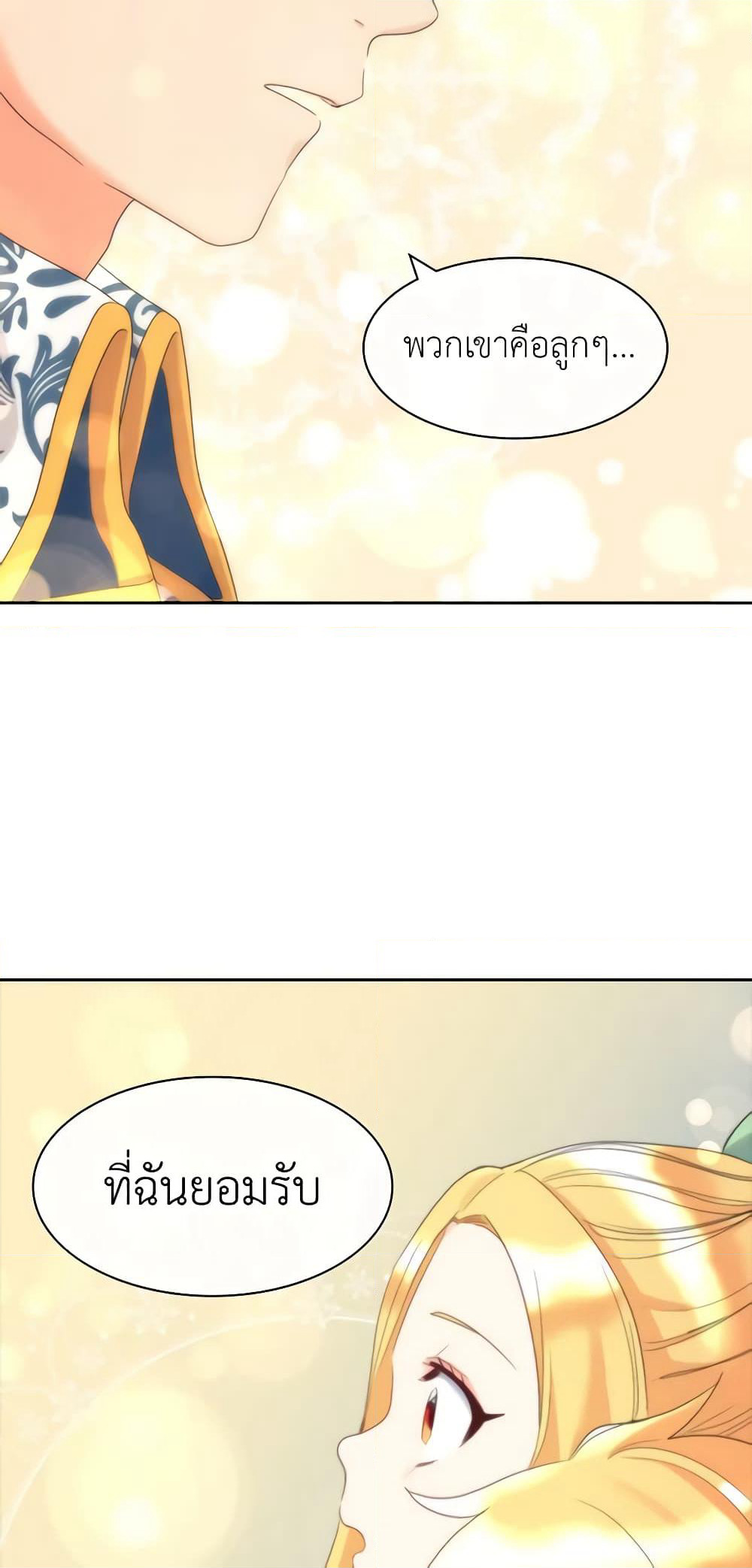 The Twins' New Life page 7