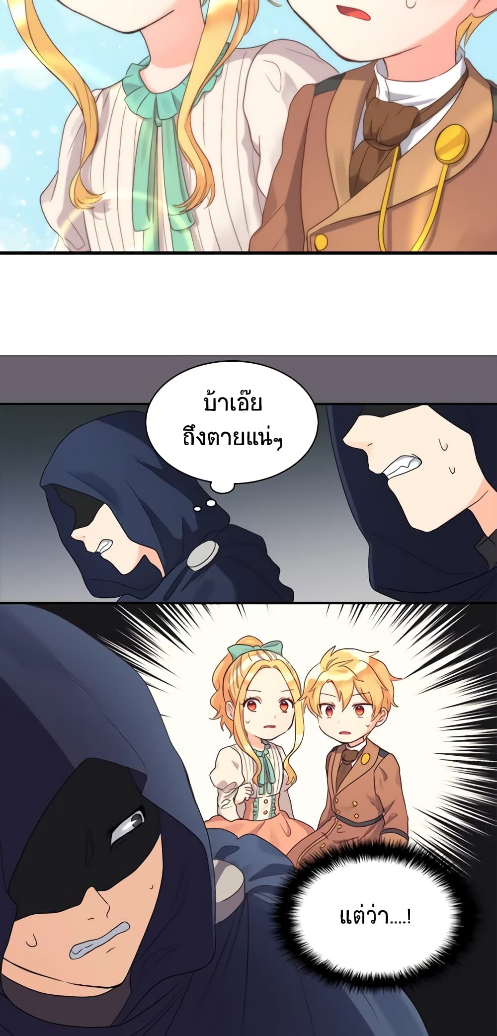 The Twins' New Life page 9