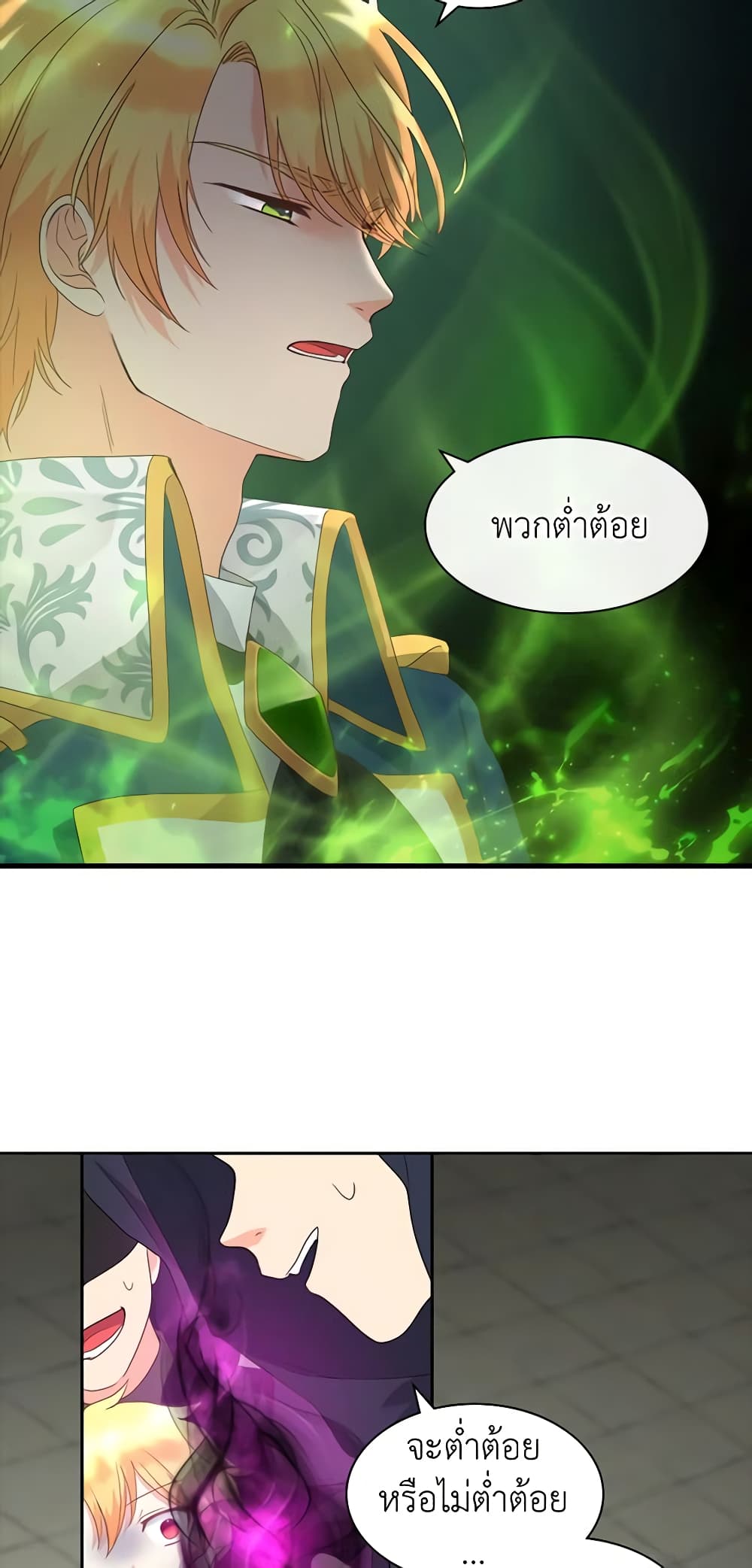 The Twins' New Life page 12