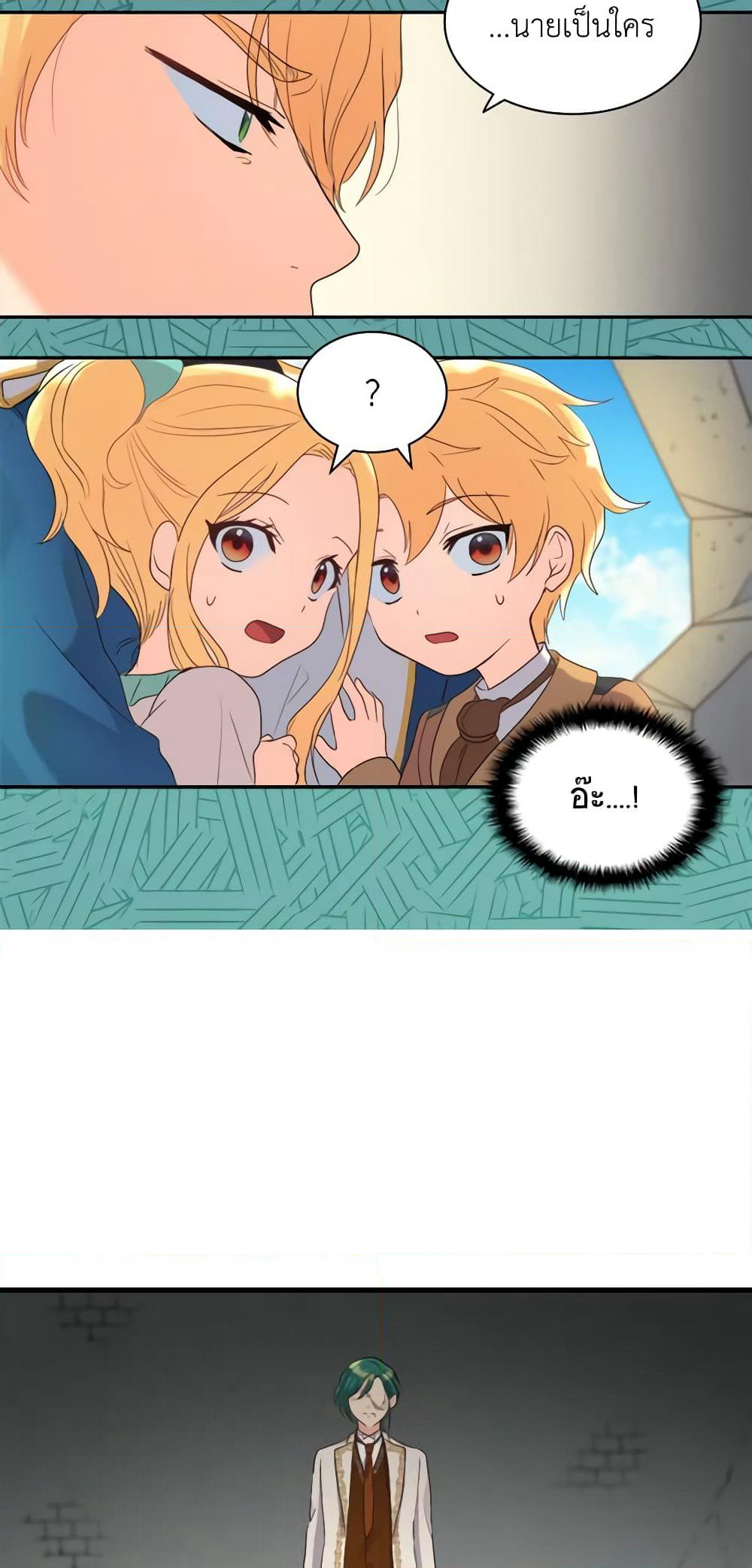 The Twins' New Life page 42