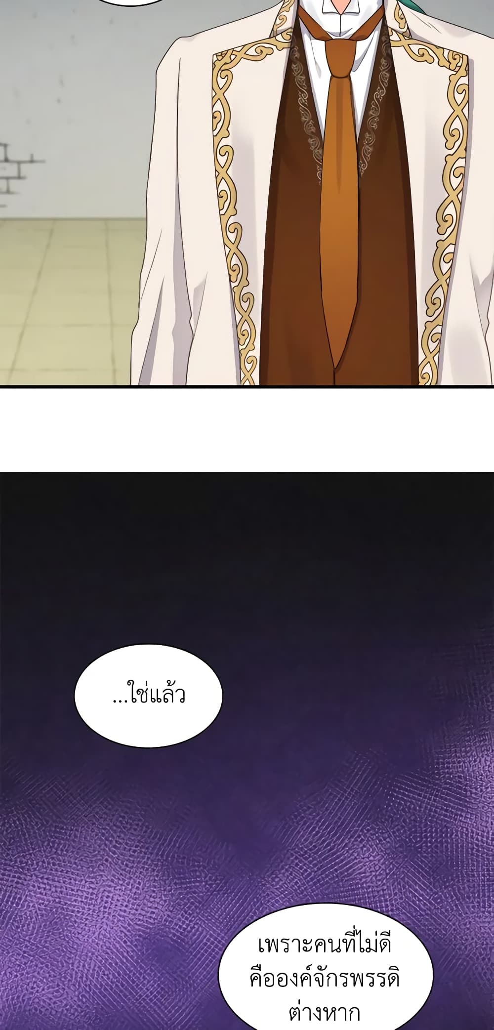 The Twins' New Life page 47