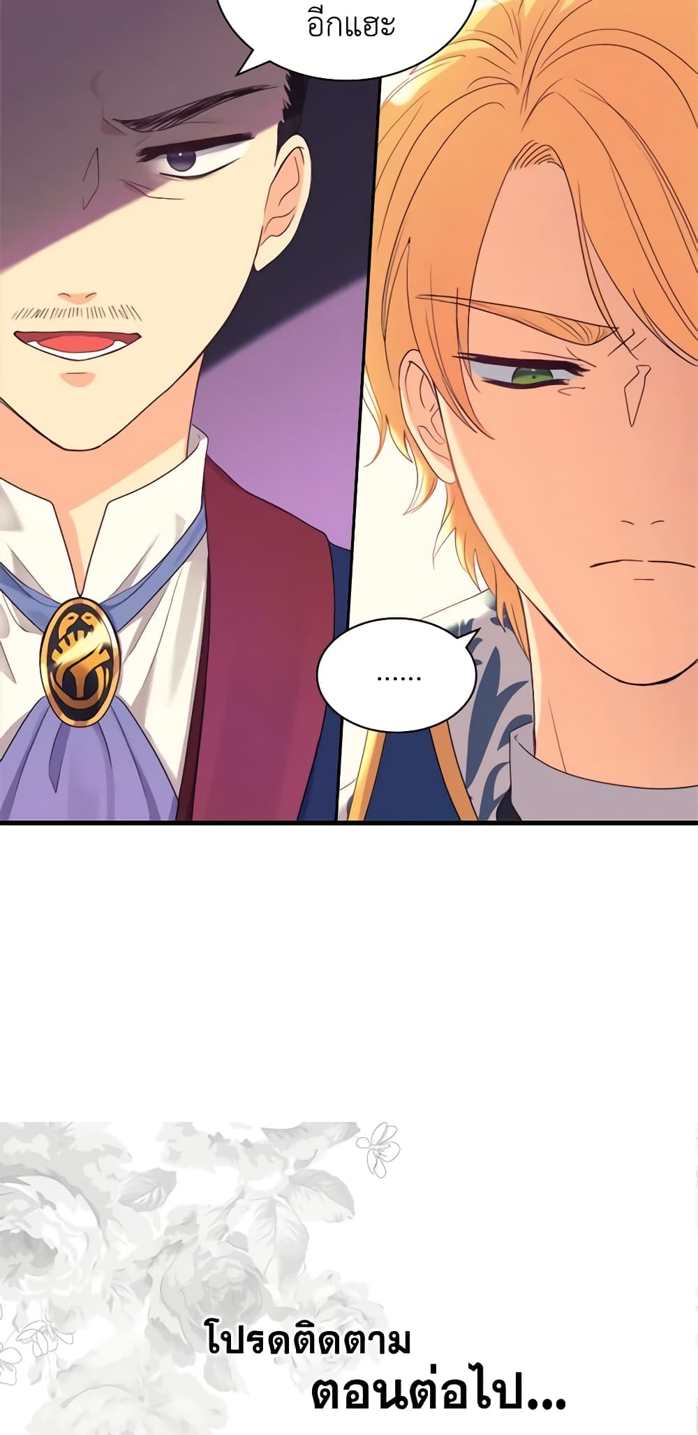 The Twins' New Life page 51