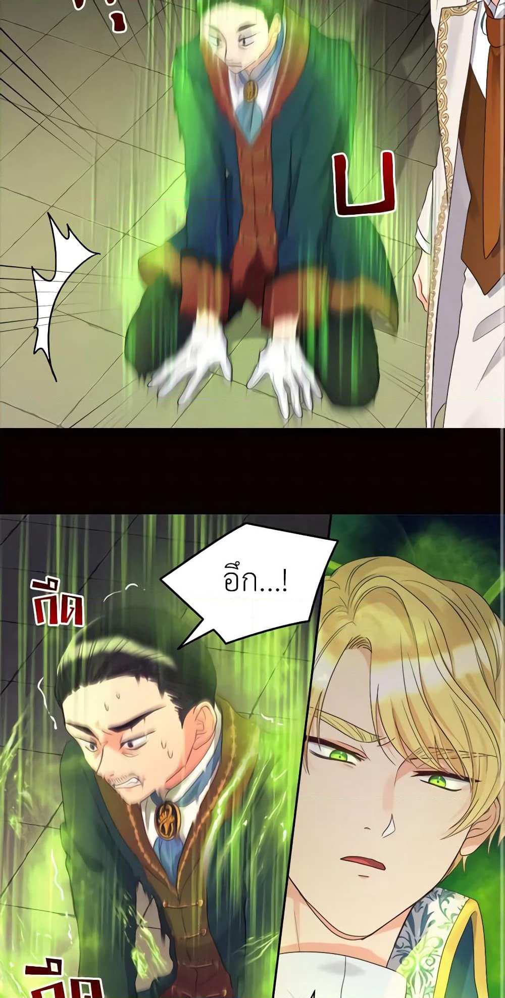 The Twins' New Life page 3