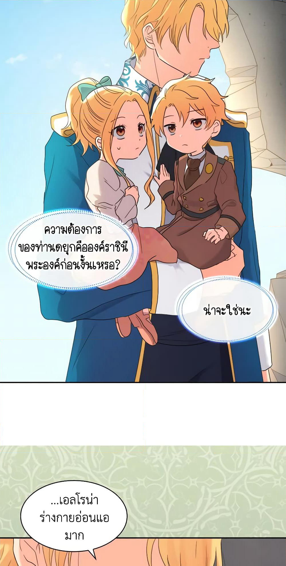 The Twins' New Life page 6