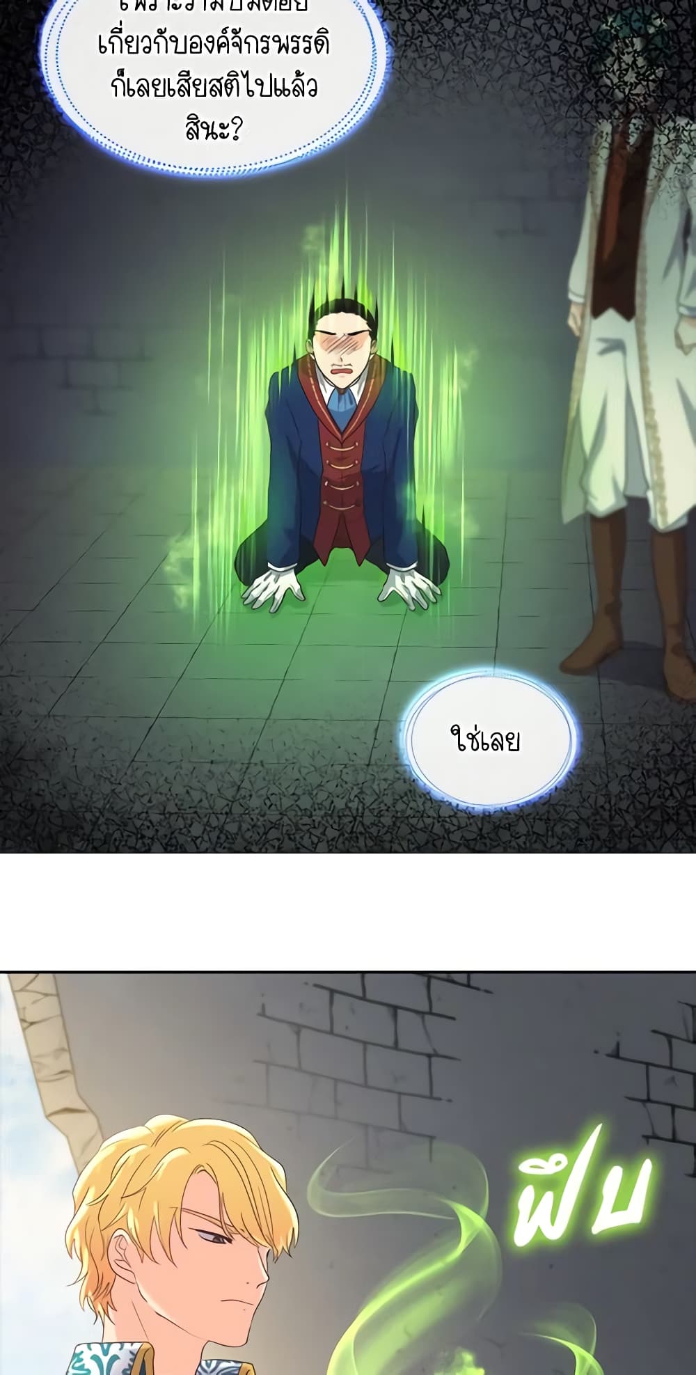 The Twins' New Life page 18
