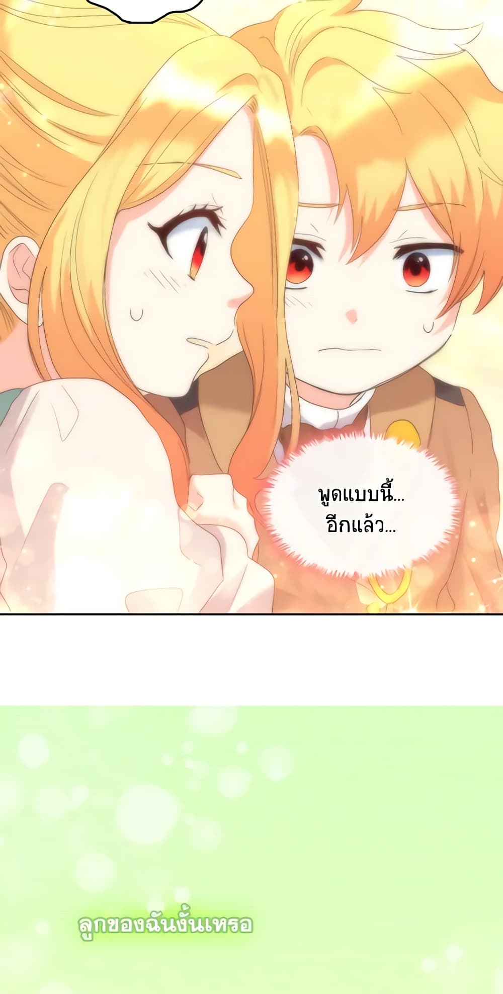 The Twins' New Life page 29