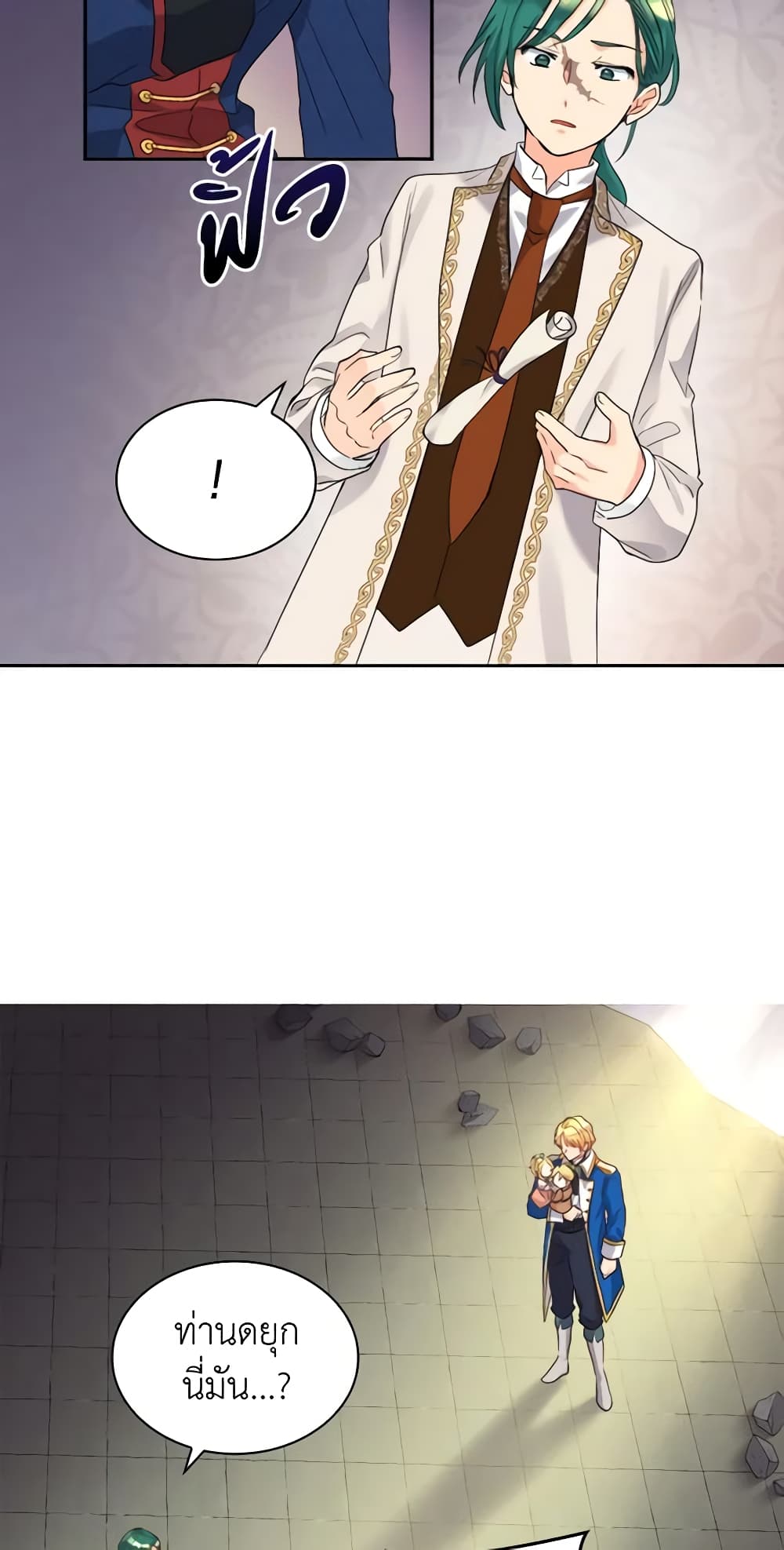 The Twins' New Life page 32