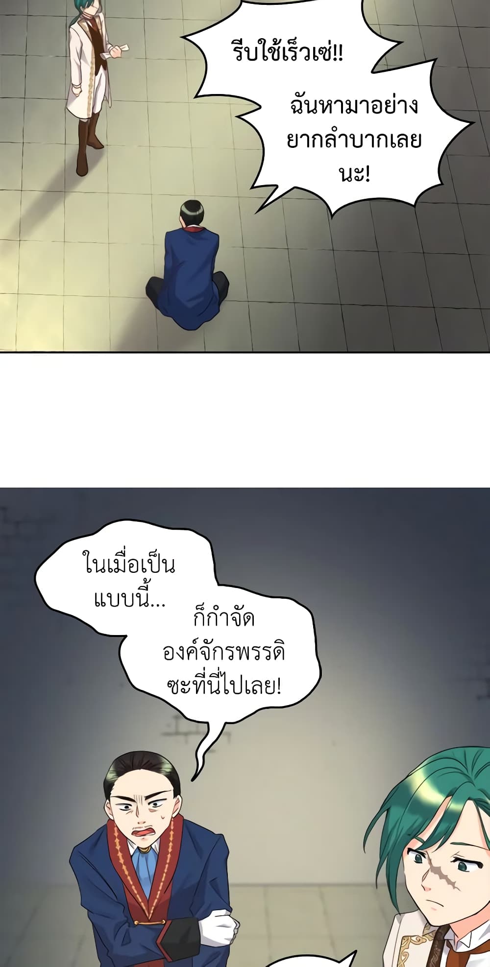 The Twins' New Life page 33