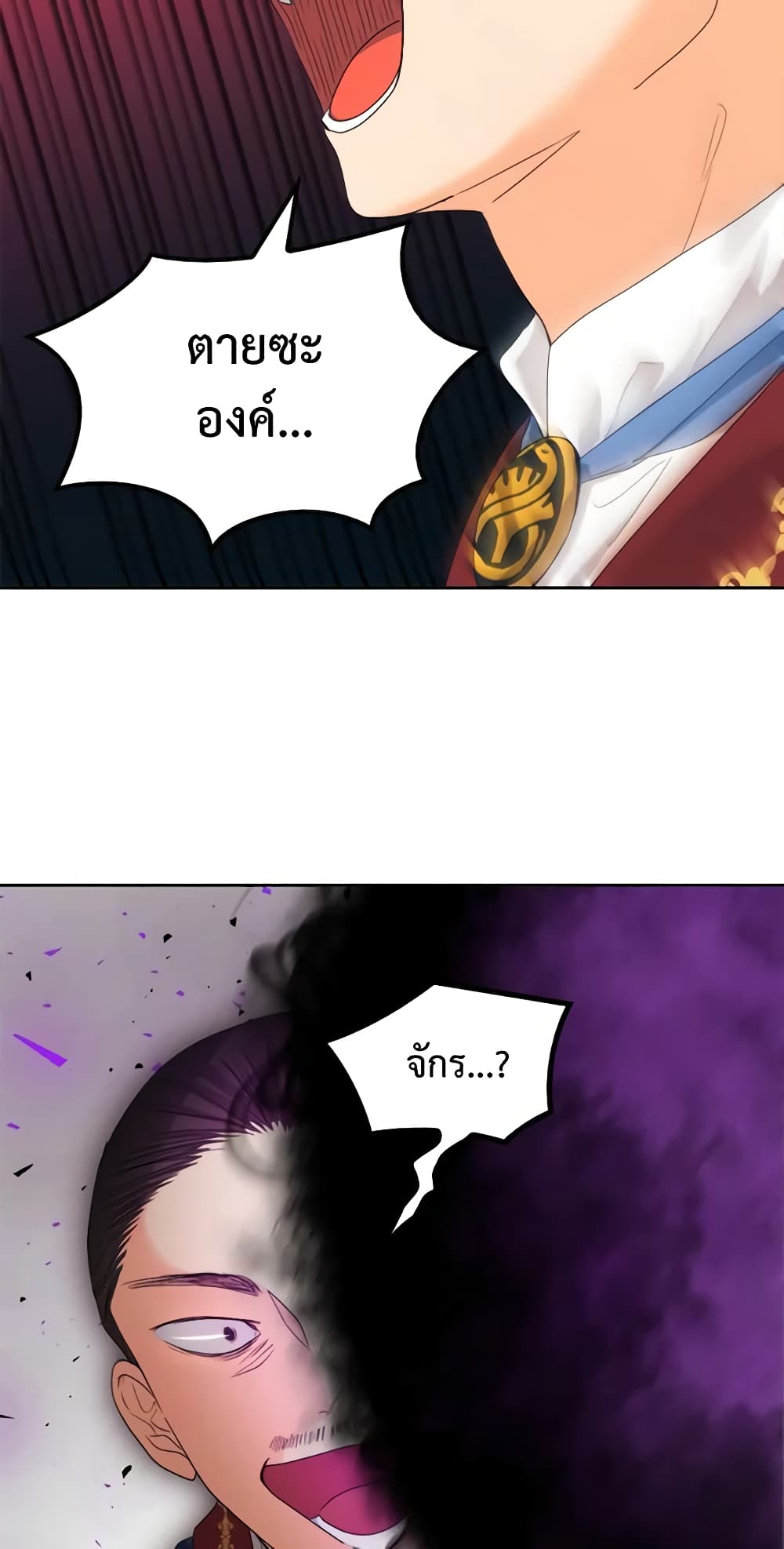 The Twins' New Life page 46