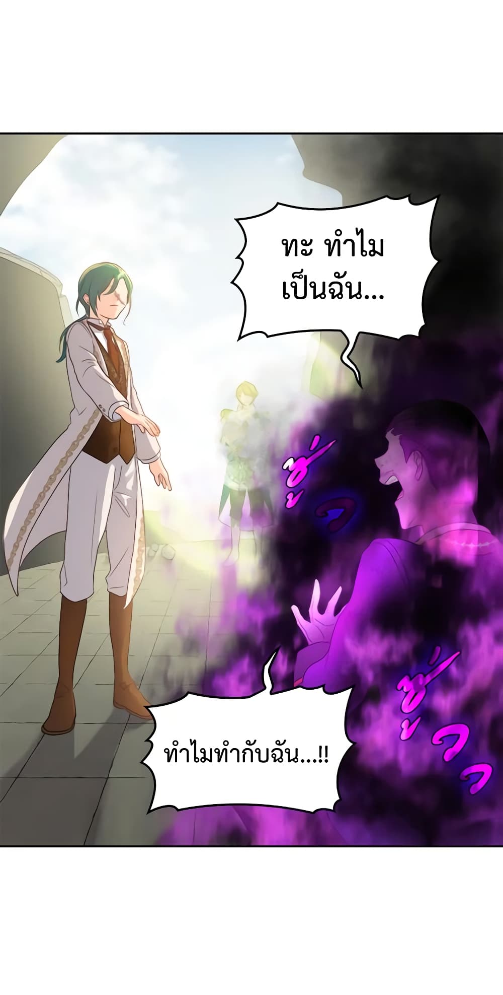 The Twins' New Life page 49