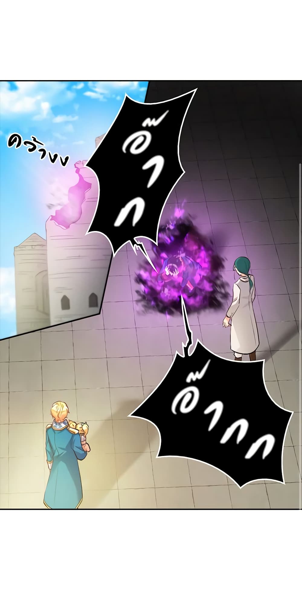 The Twins' New Life page 2