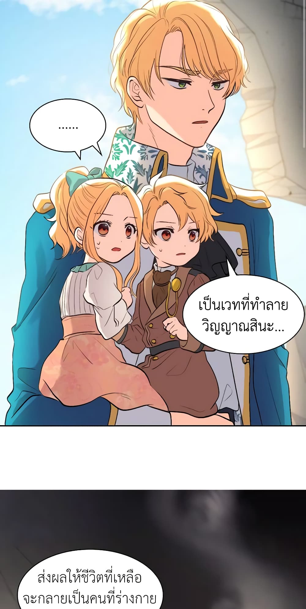 The Twins' New Life page 4