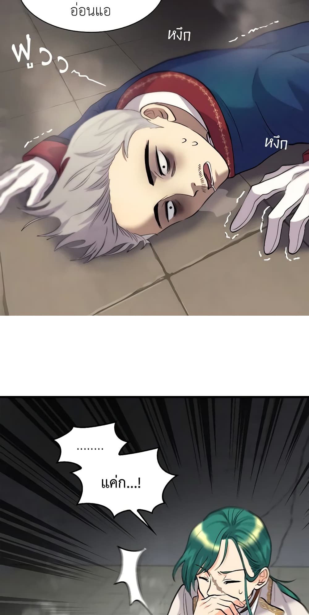 The Twins' New Life page 5