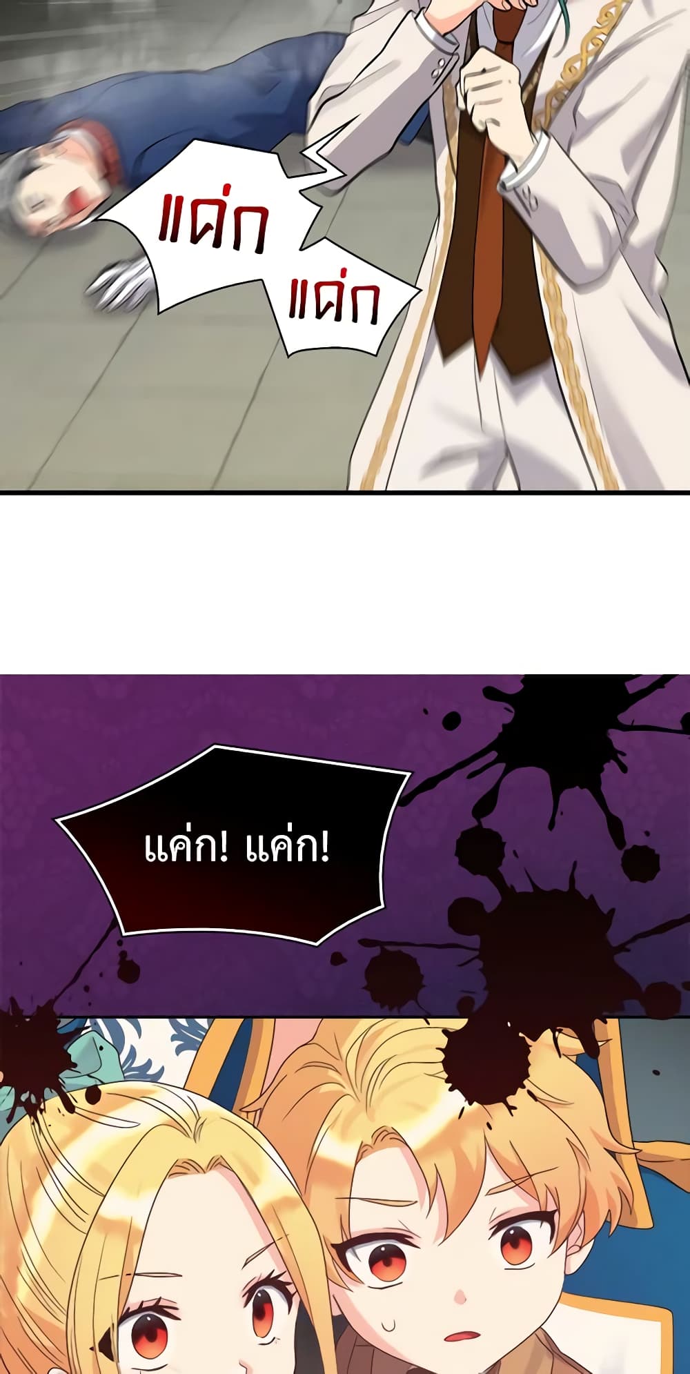 The Twins' New Life page 6