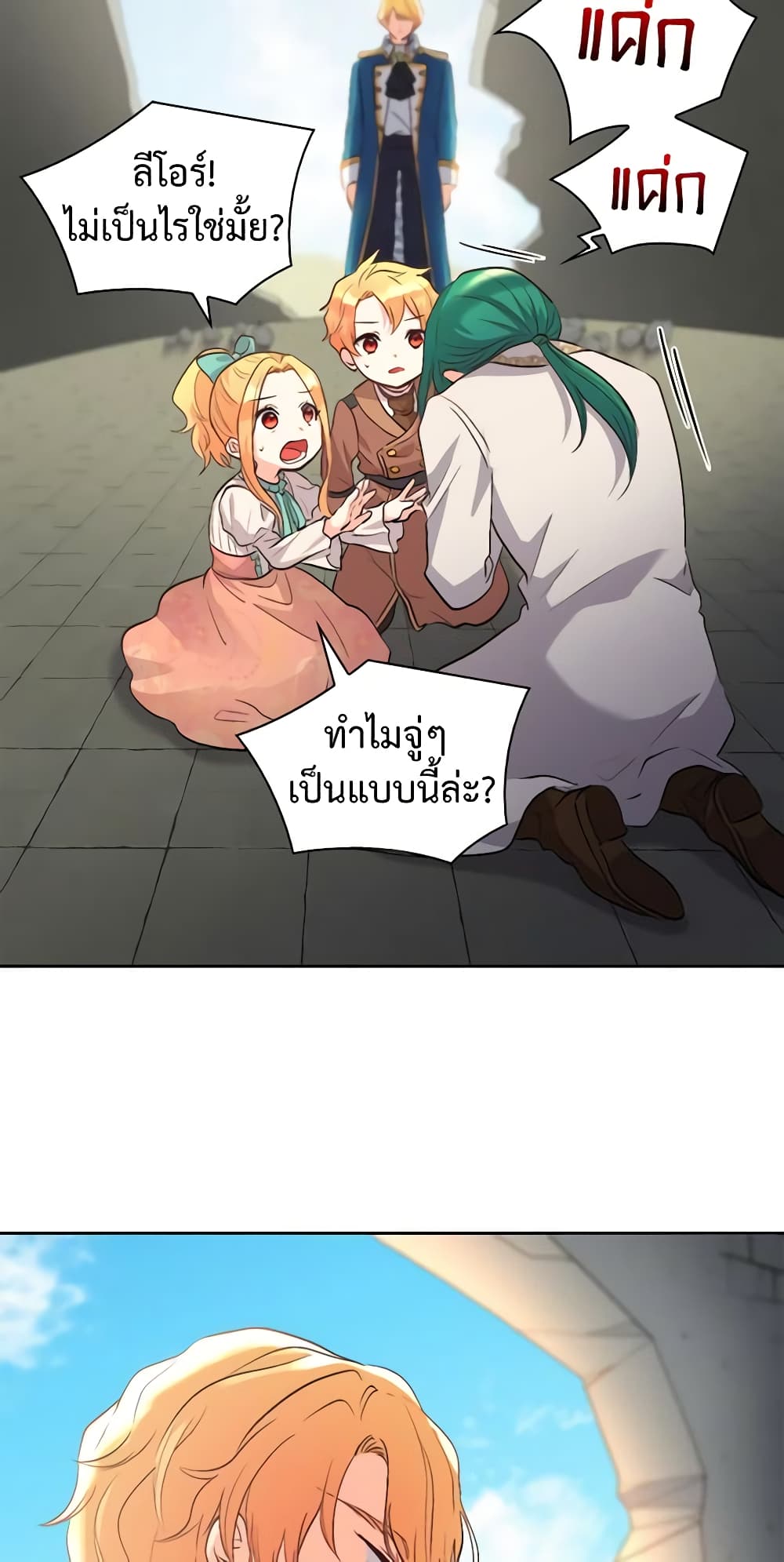 The Twins' New Life page 8