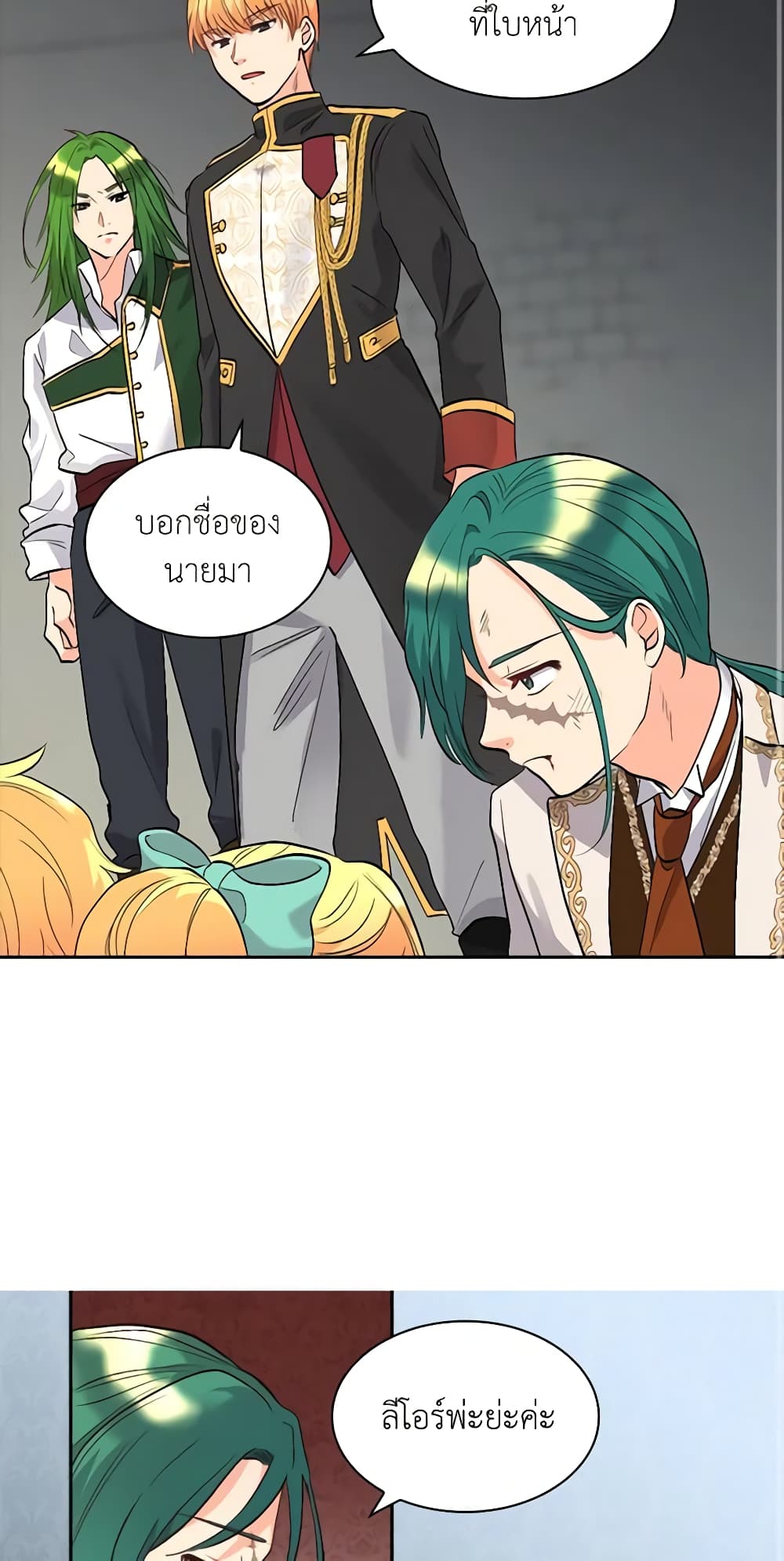 The Twins' New Life page 15
