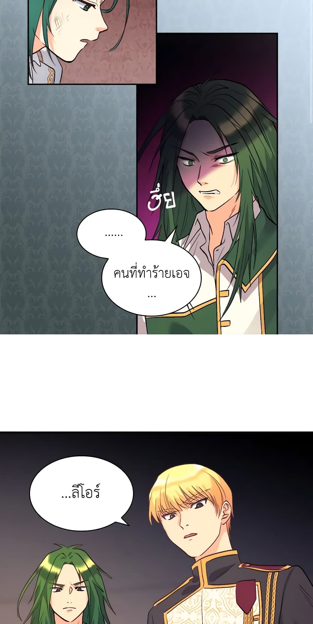 The Twins' New Life page 16
