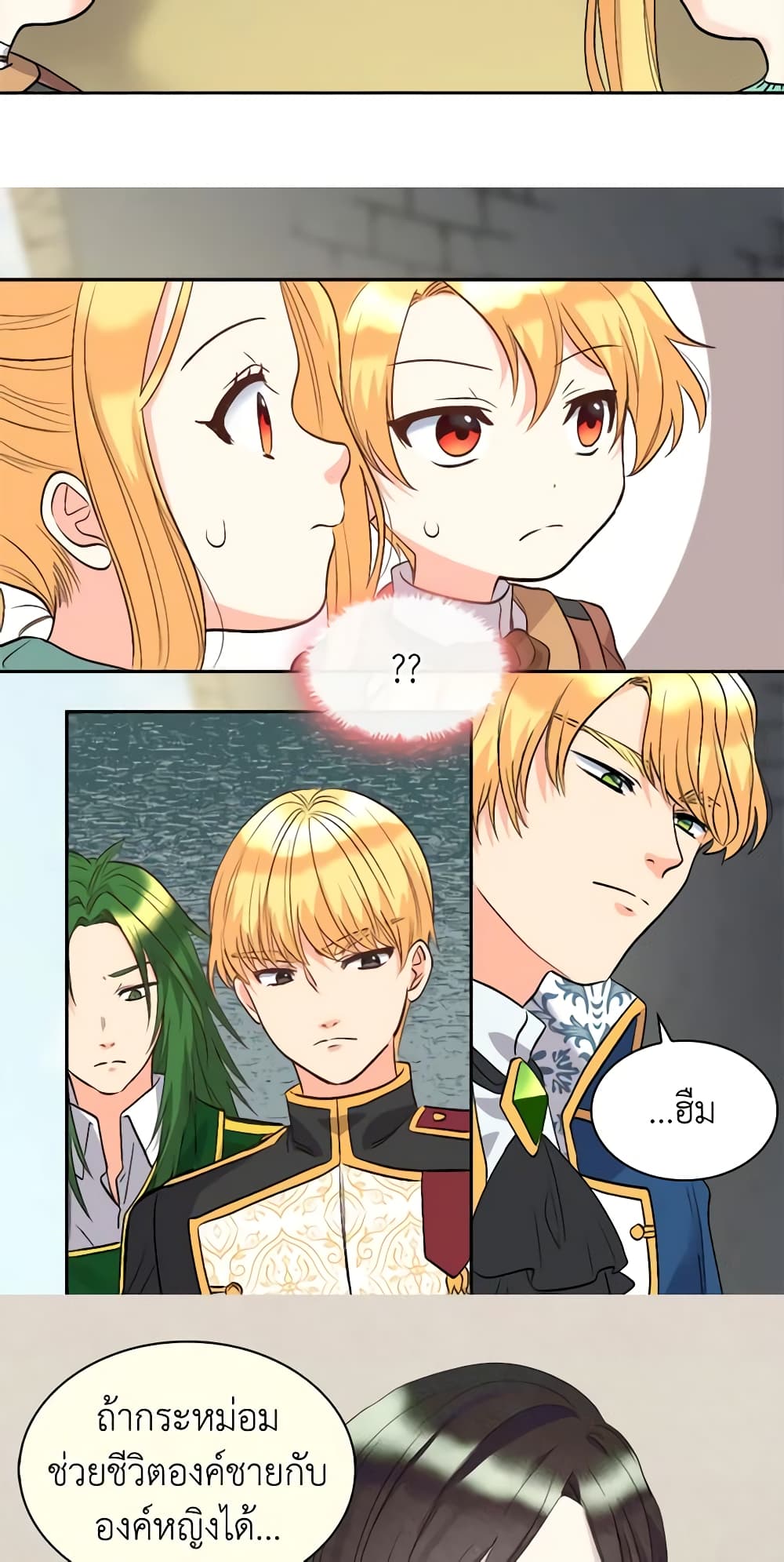 The Twins' New Life page 20