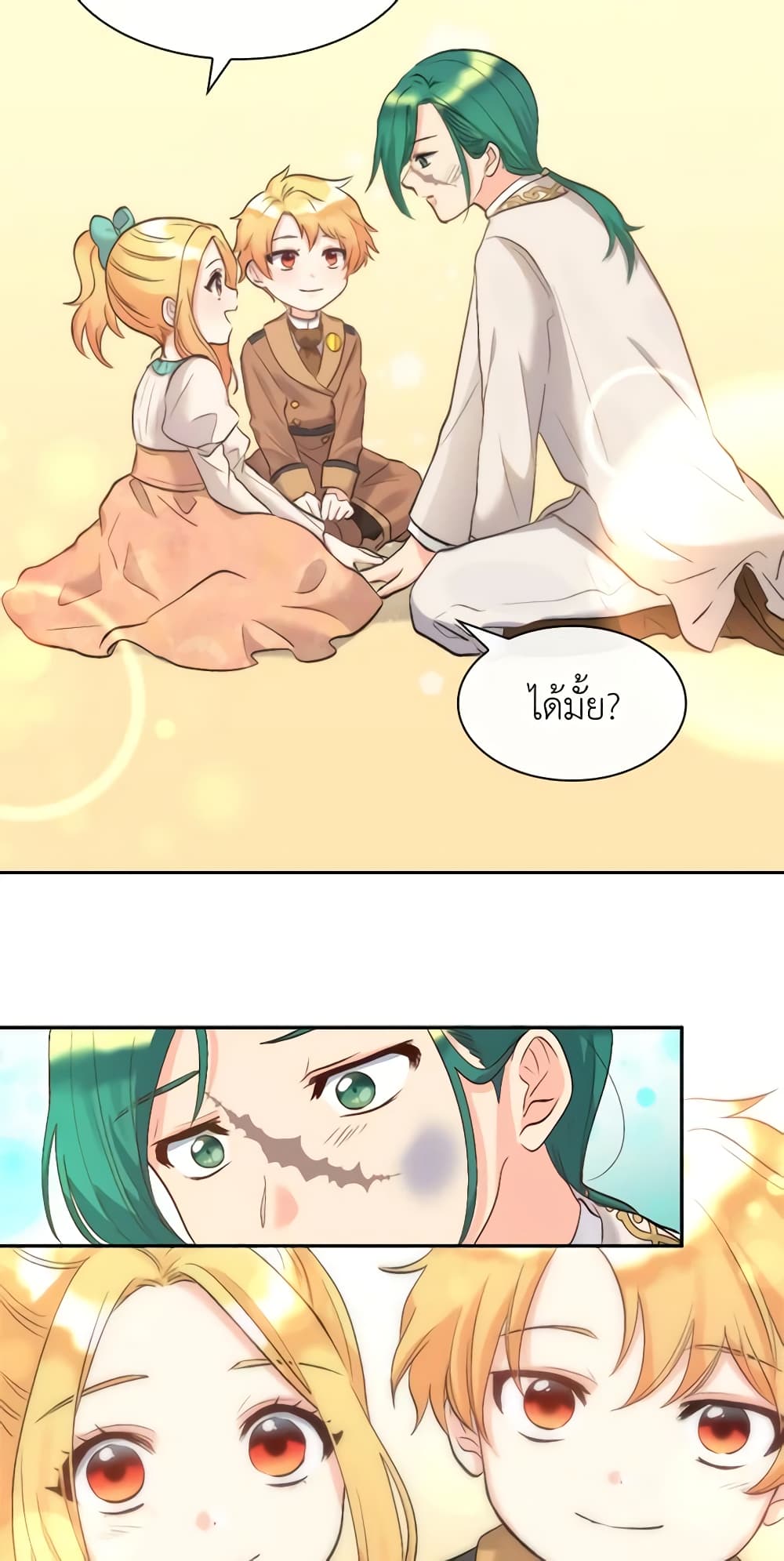 The Twins' New Life page 32