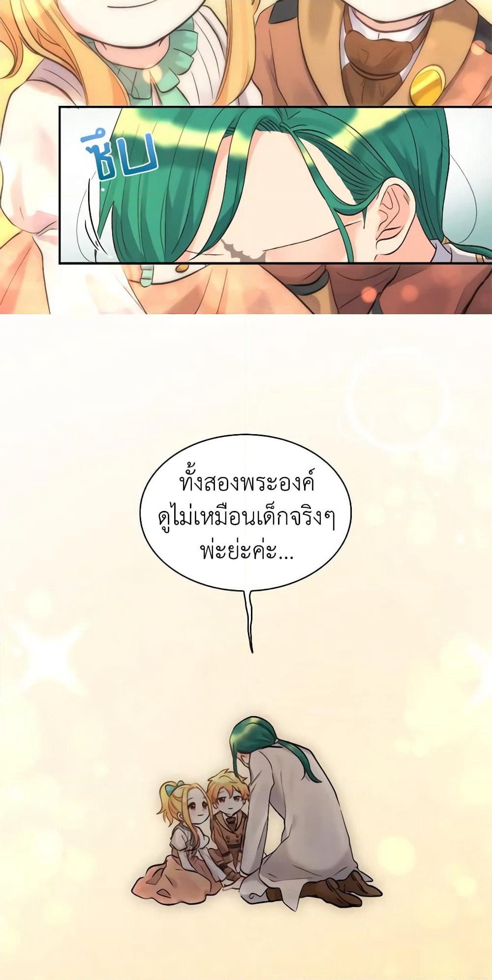 The Twins' New Life page 33