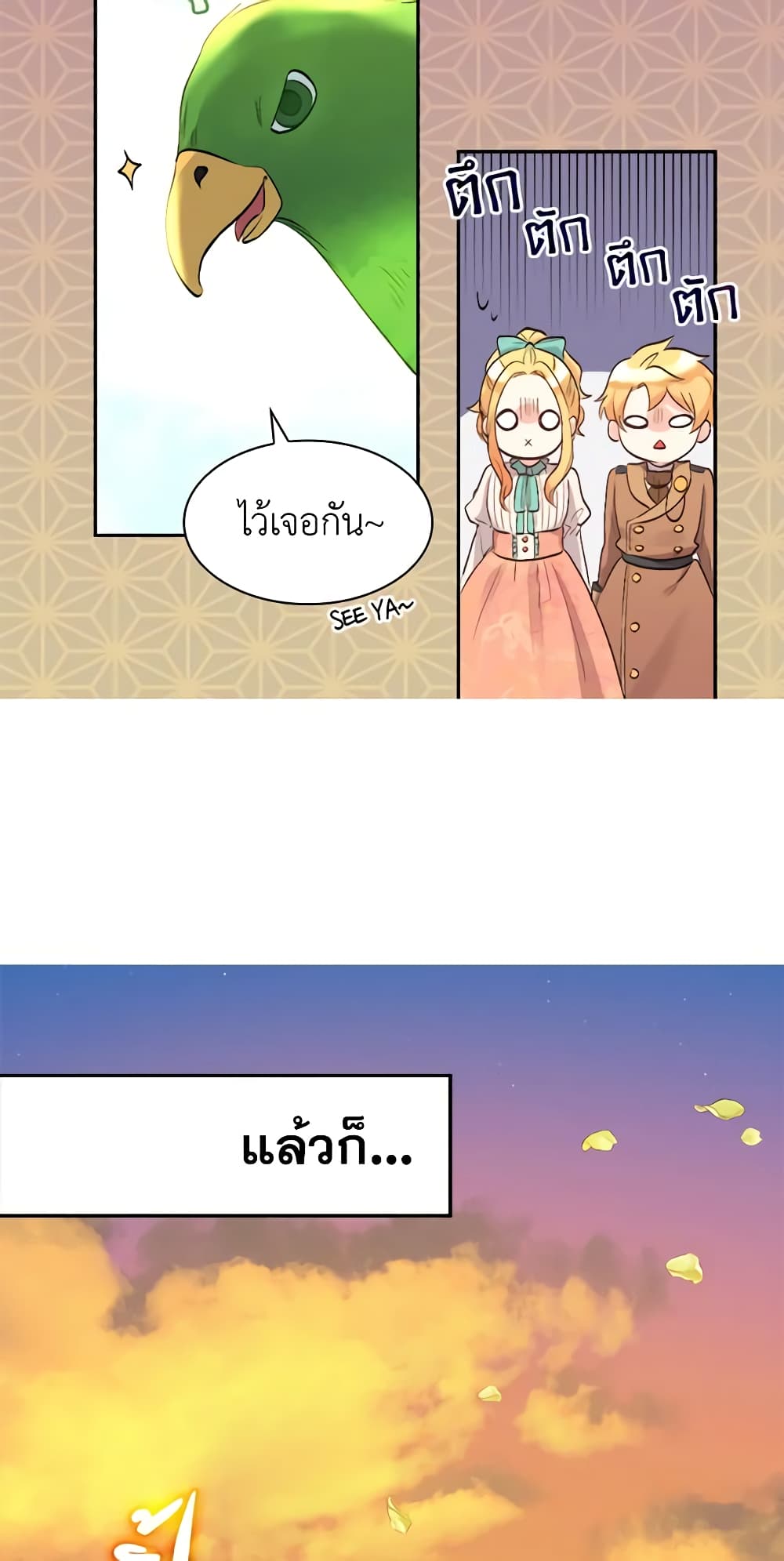 The Twins' New Life page 35