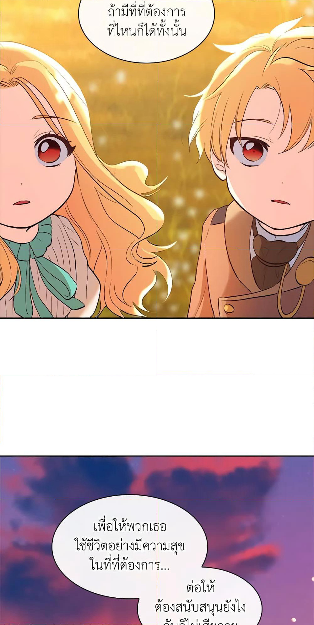 The Twins' New Life page 43