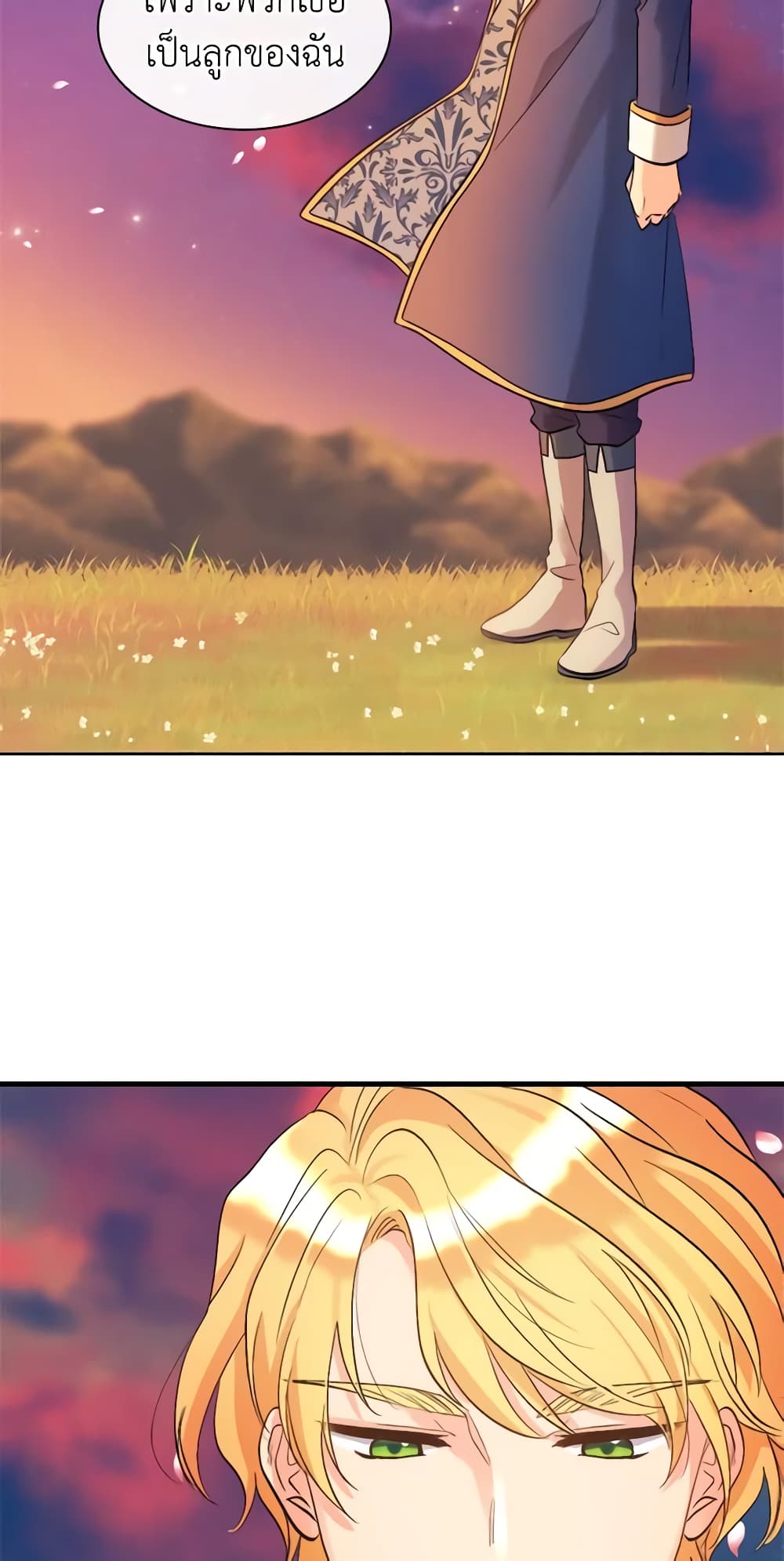 The Twins' New Life page 45