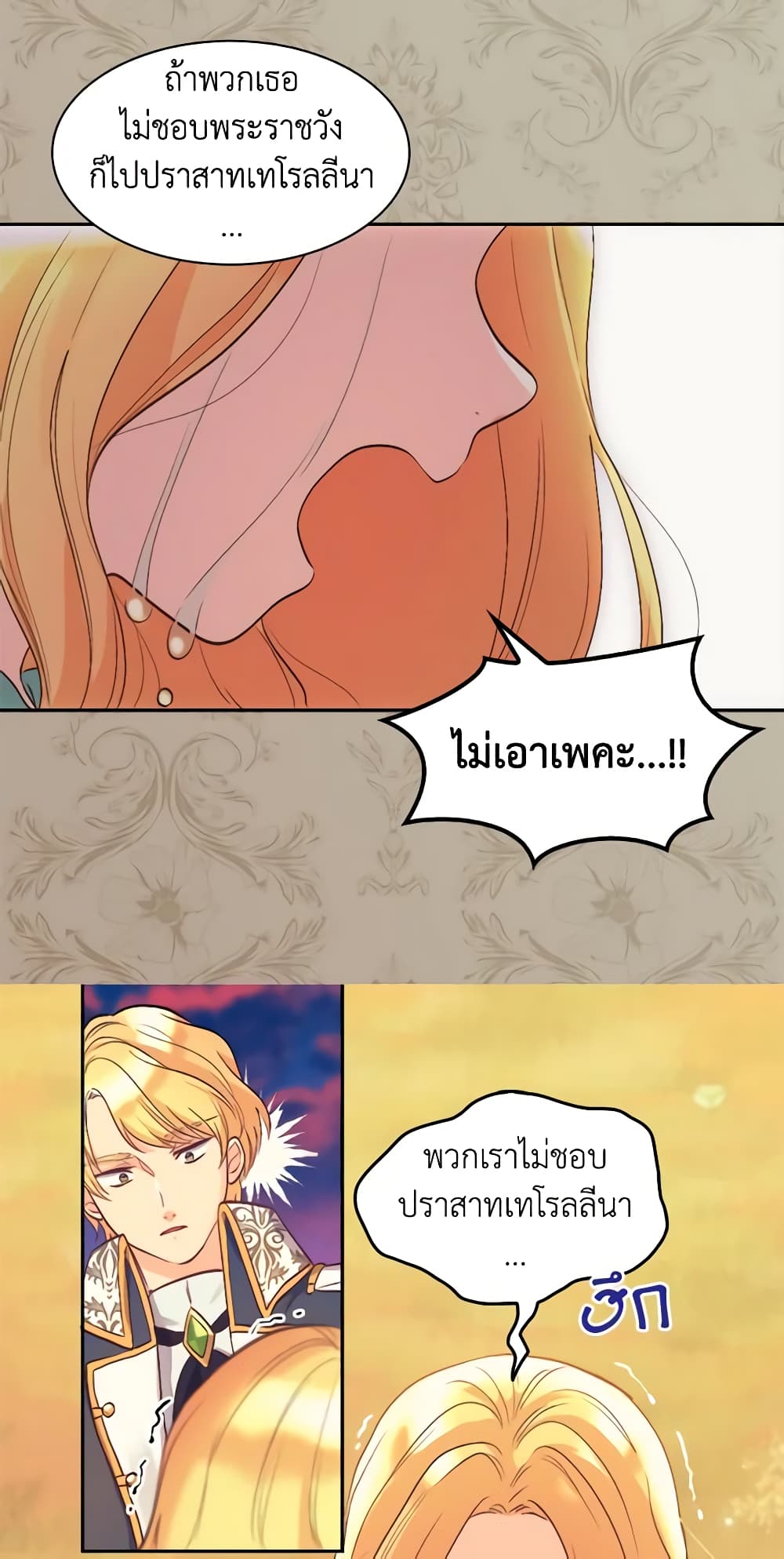 The Twins' New Life page 6