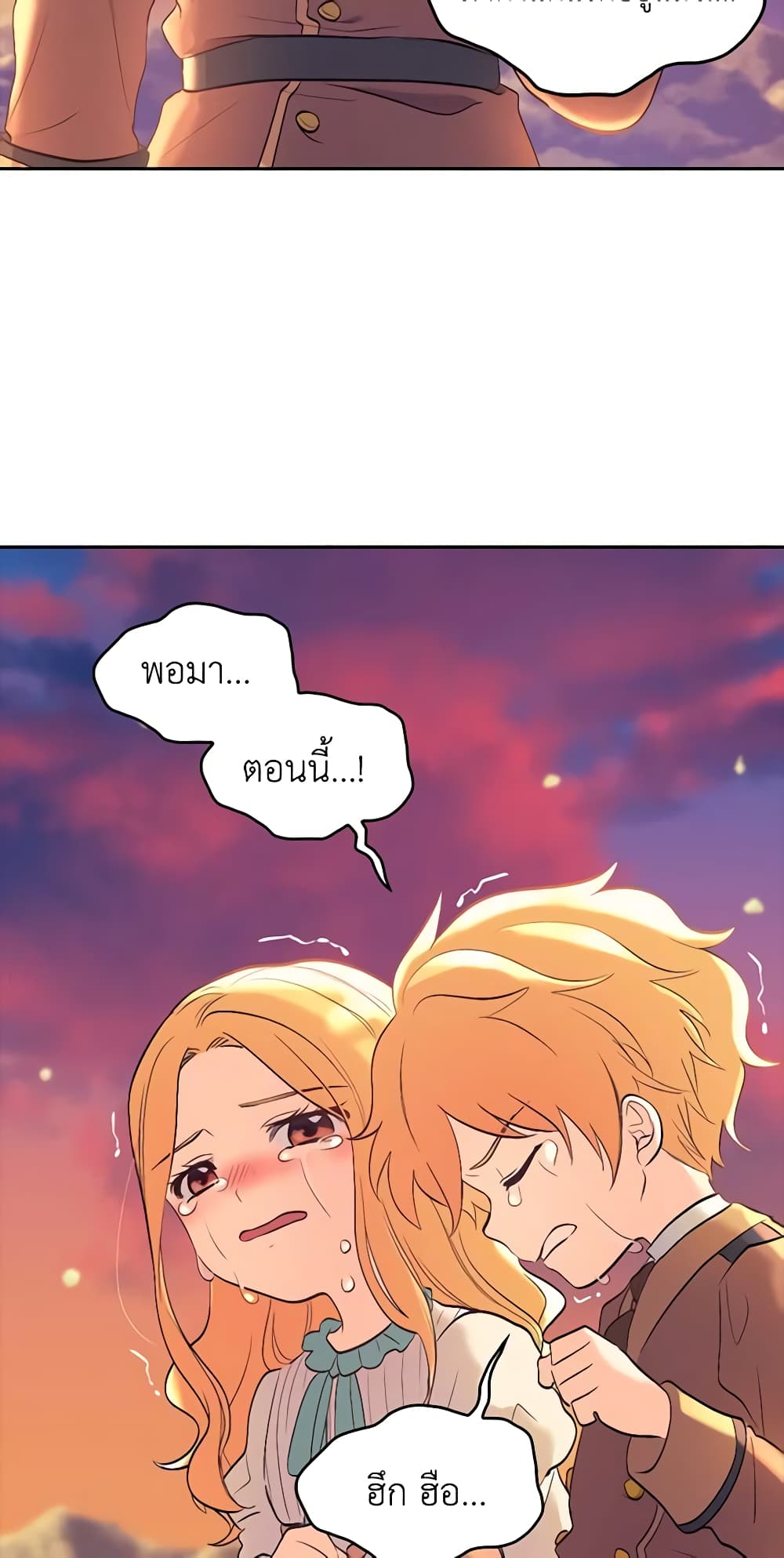 The Twins' New Life page 13