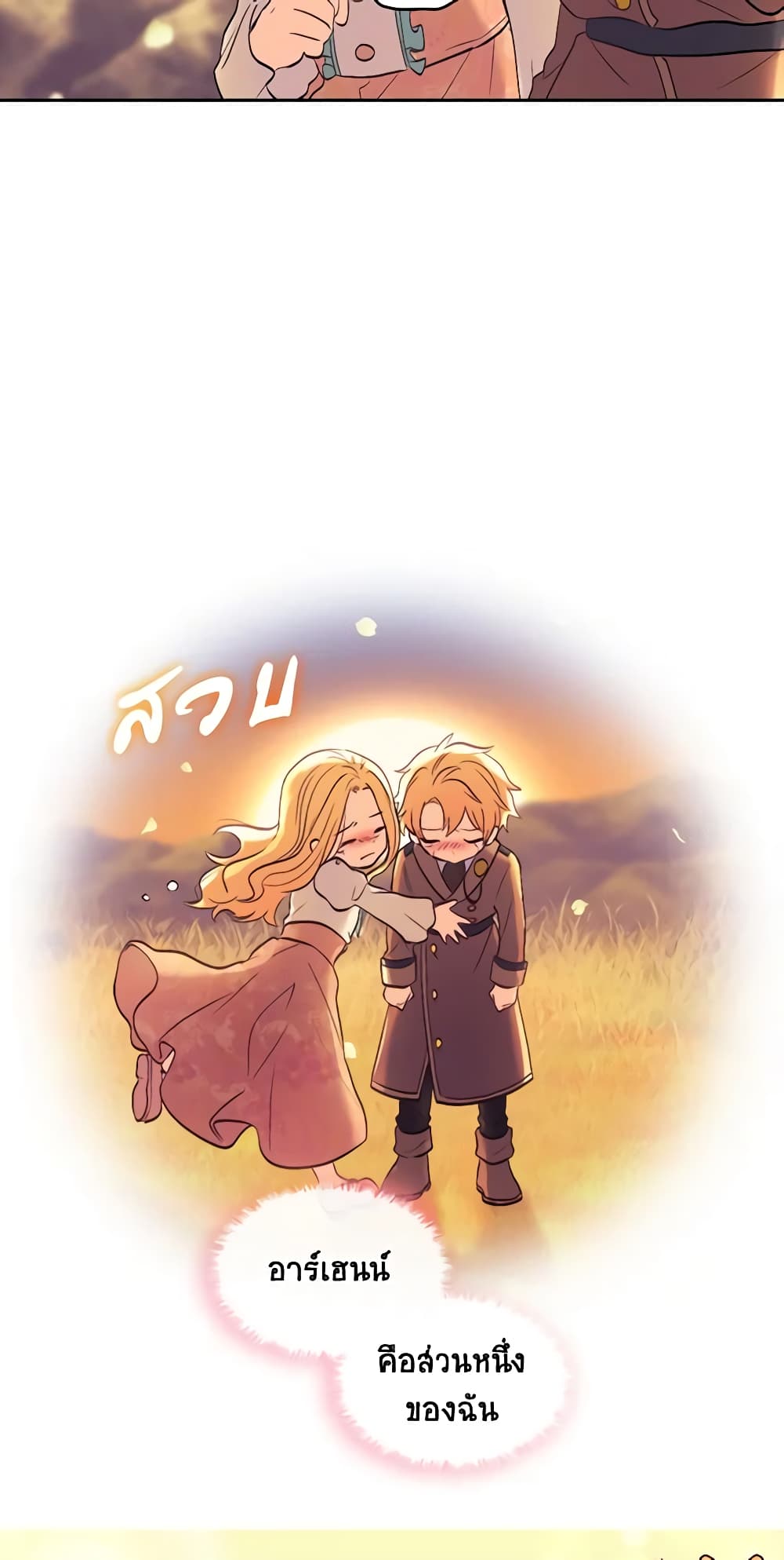 The Twins' New Life page 14