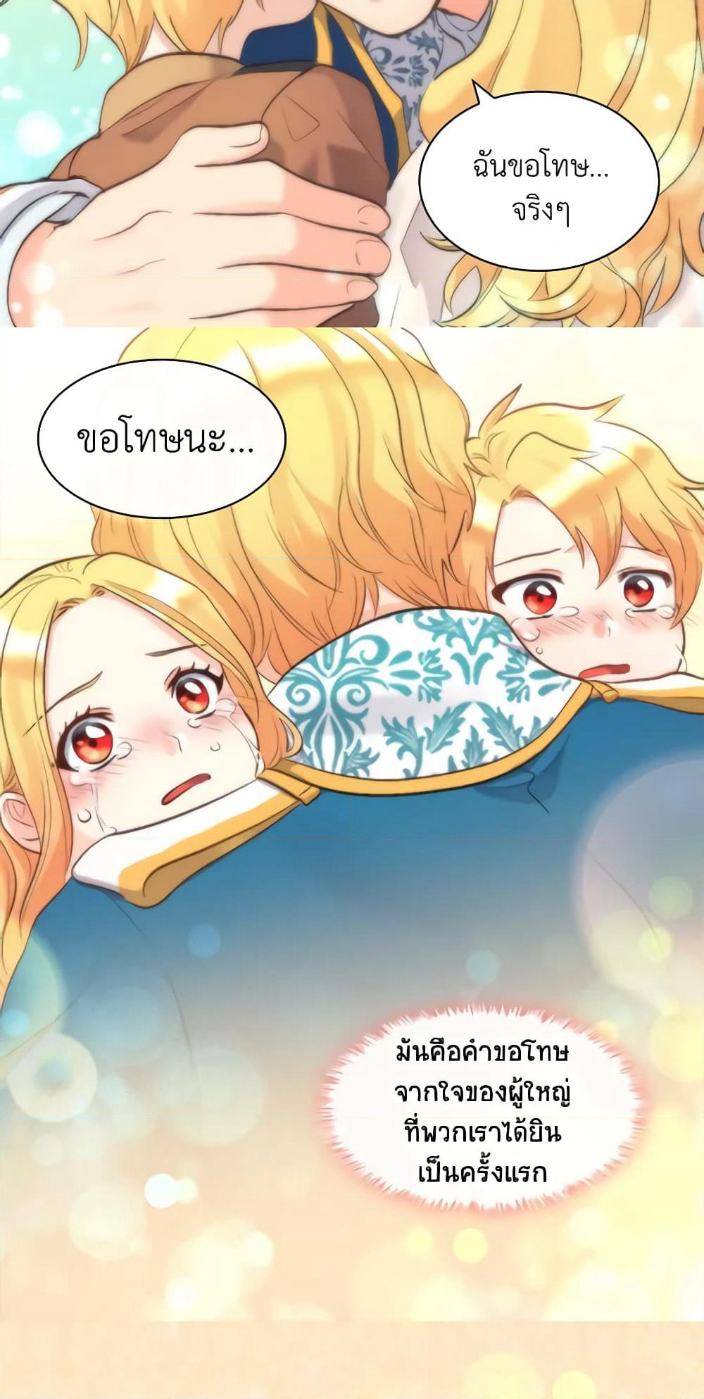 The Twins' New Life page 25