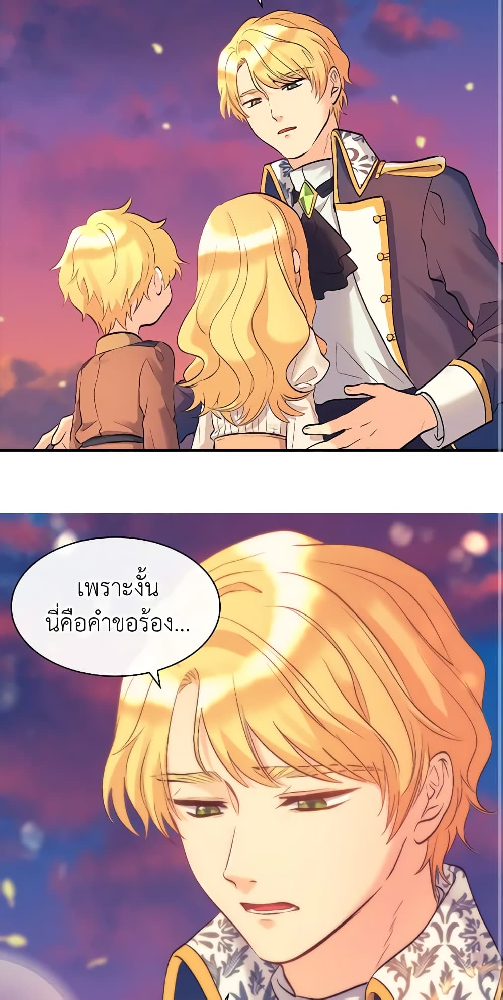 The Twins' New Life page 27