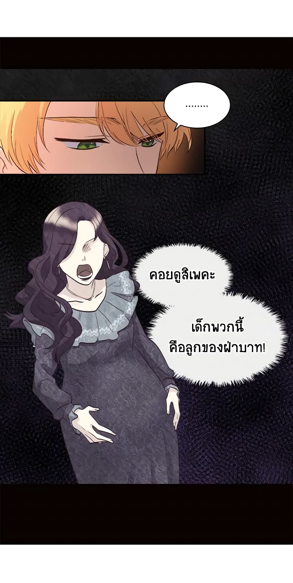The Twins' New Life page 32