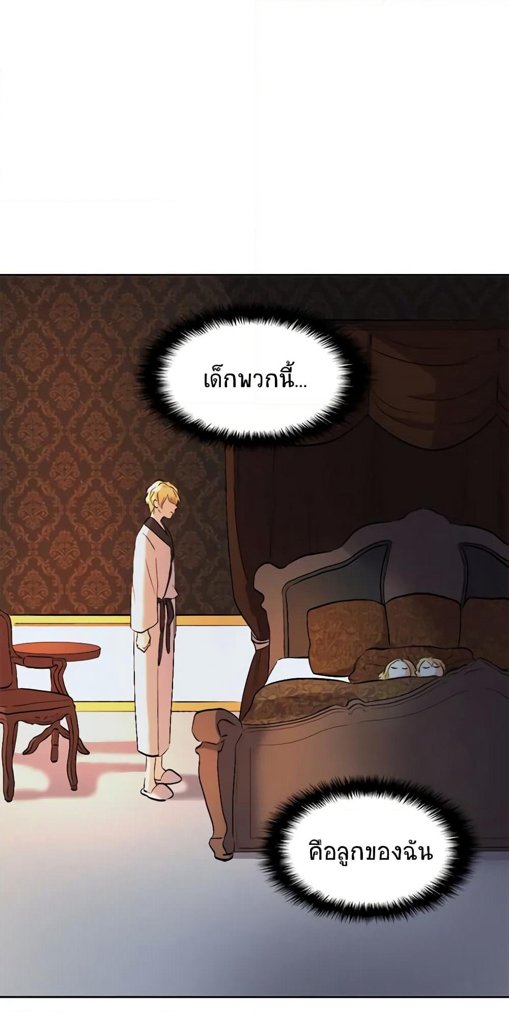 The Twins' New Life page 34