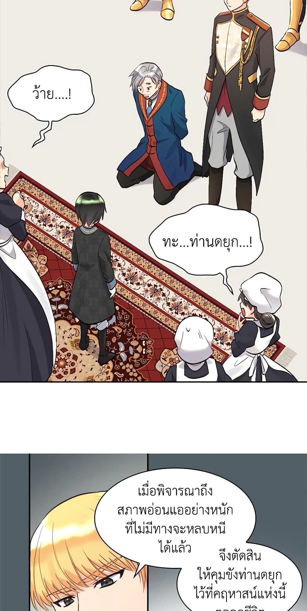 The Twins' New Life page 36
