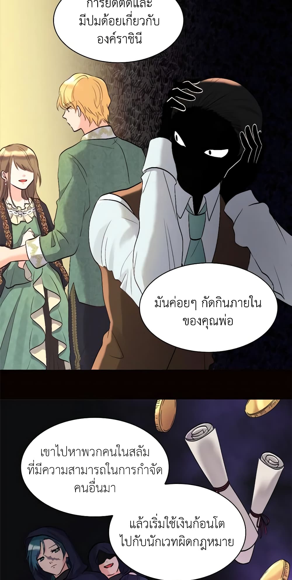 The Twins' New Life page 41