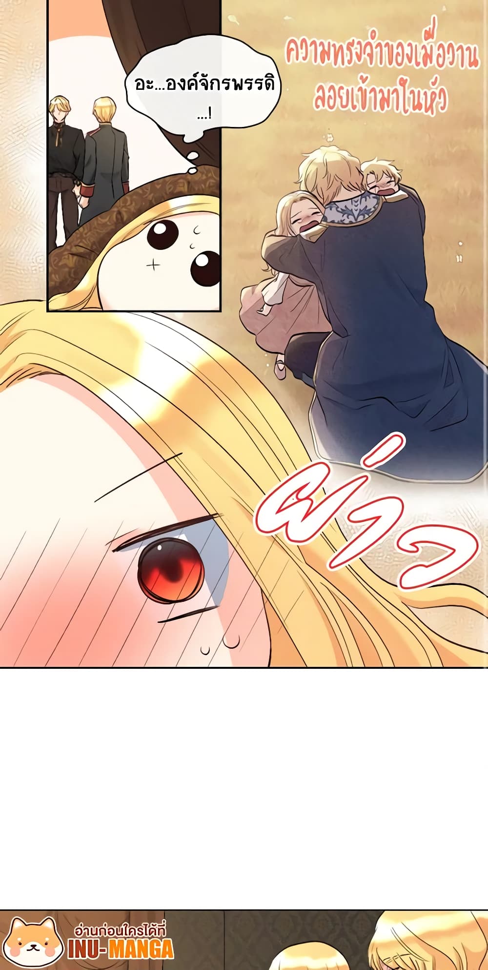 The Twins' New Life page 50